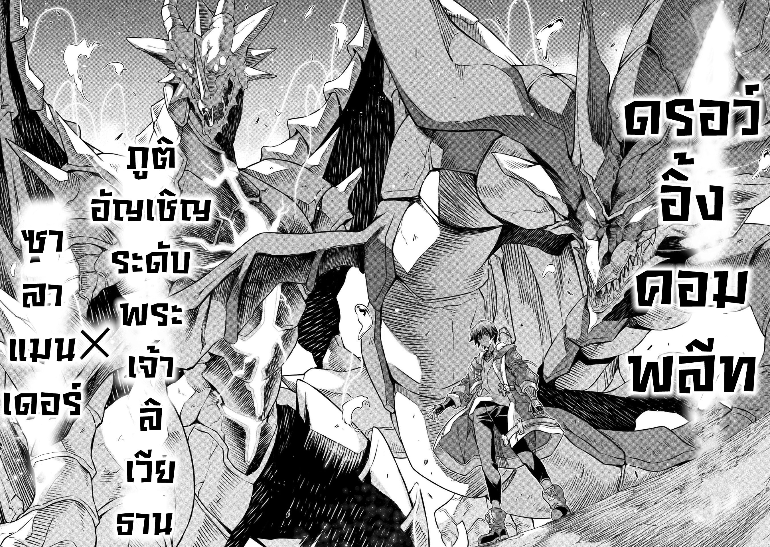 Drawing: Saikyou Mangaka wa Oekaki Skill de Isekai Musou Suru! นักวาดมังงะผู้ไร้เทียมทาน ณ แดนต่างโลก - หน้า 11