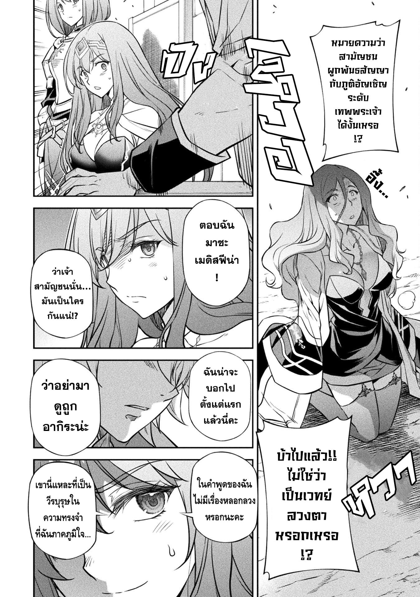 Drawing: Saikyou Mangaka wa Oekaki Skill de Isekai Musou Suru! นักวาดมังงะผู้ไร้เทียมทาน ณ แดนต่างโลก - หน้า 14