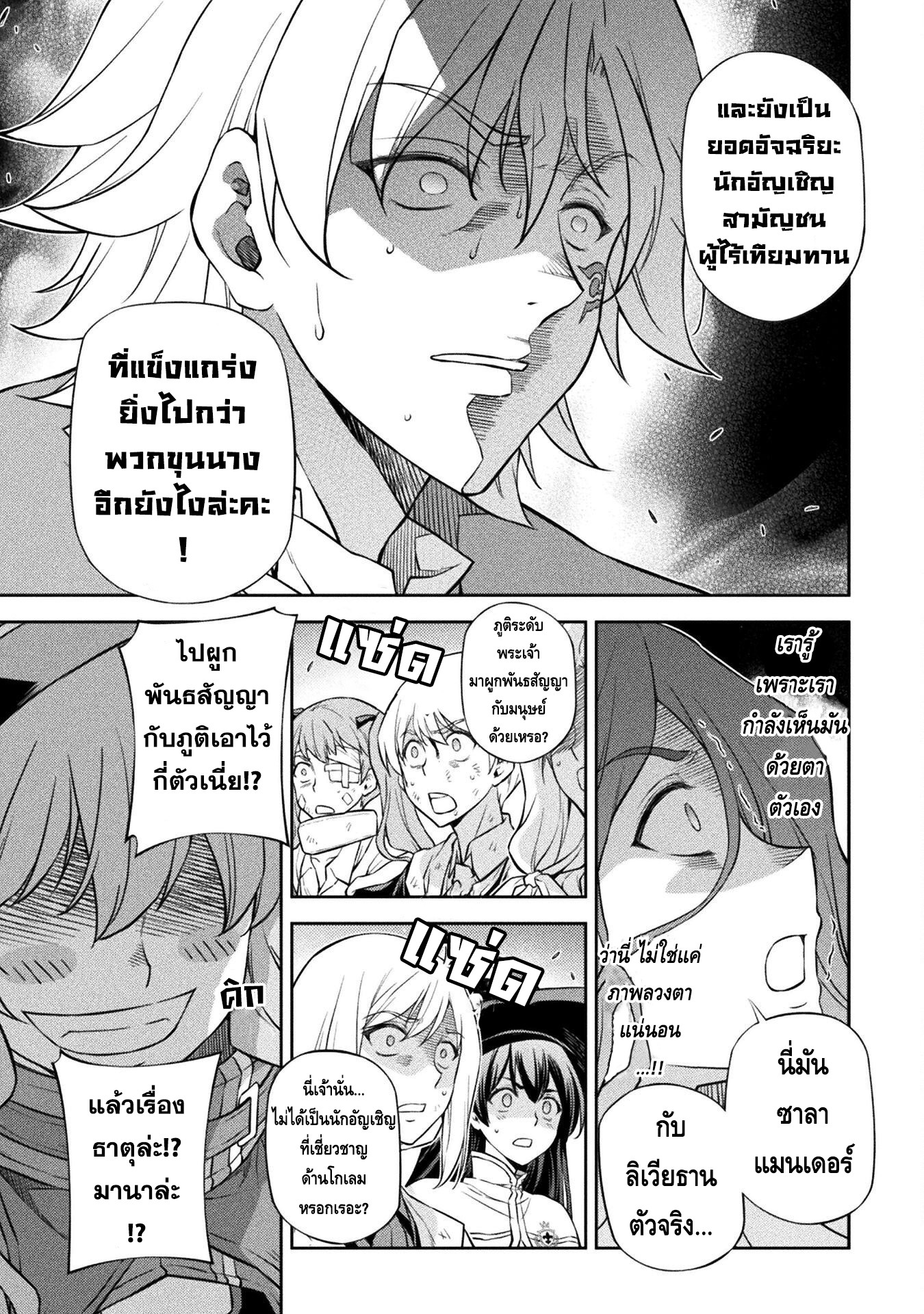 Drawing: Saikyou Mangaka wa Oekaki Skill de Isekai Musou Suru! นักวาดมังงะผู้ไร้เทียมทาน ณ แดนต่างโลก - หน้า 15