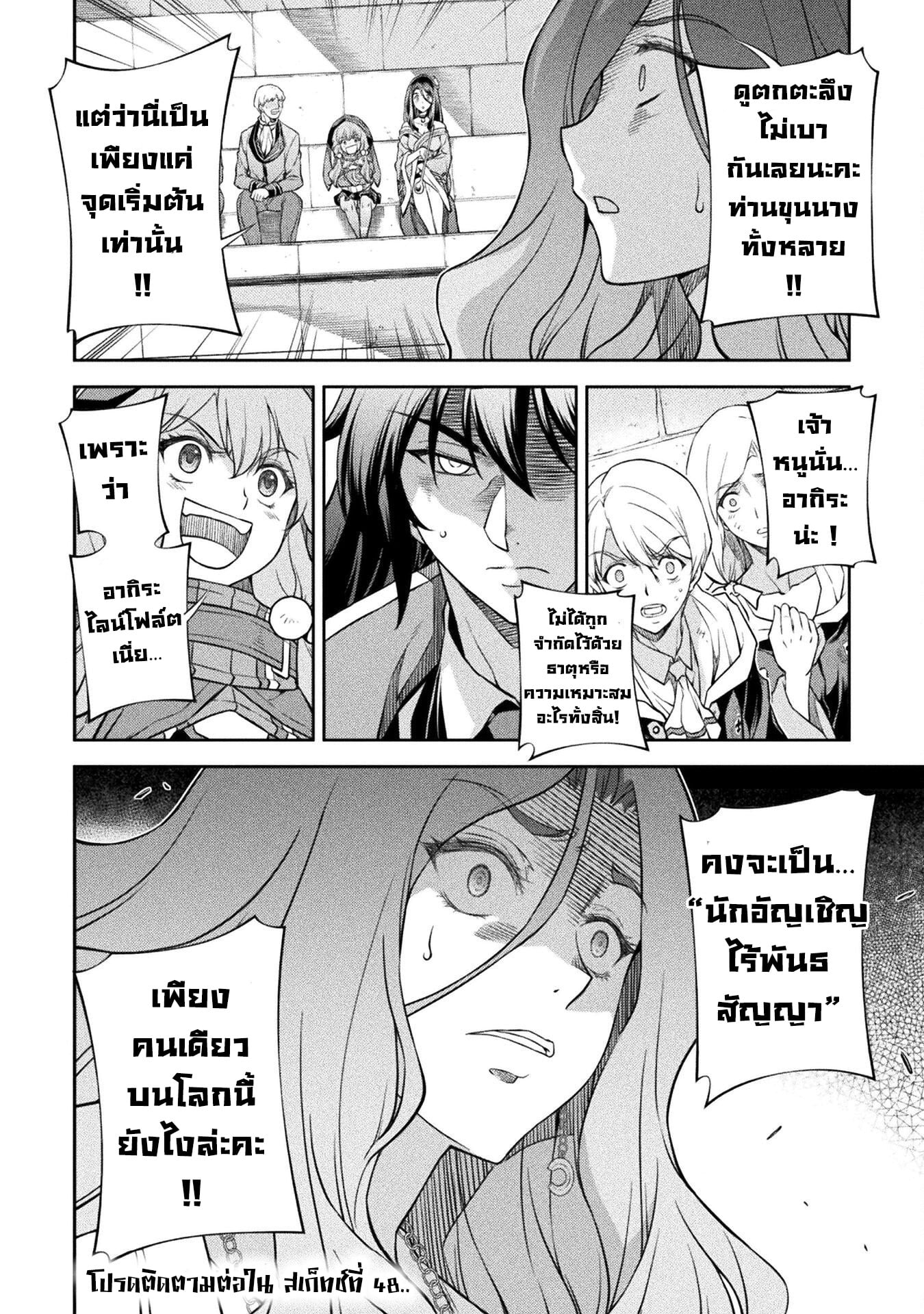 Drawing: Saikyou Mangaka wa Oekaki Skill de Isekai Musou Suru! นักวาดมังงะผู้ไร้เทียมทาน ณ แดนต่างโลก - หน้า 16