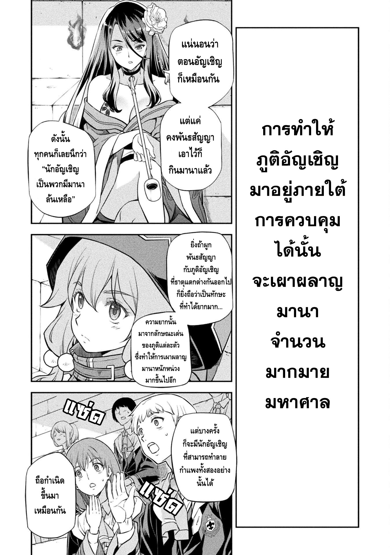 Drawing: Saikyou Mangaka wa Oekaki Skill de Isekai Musou Suru! นักวาดมังงะผู้ไร้เทียมทาน ณ แดนต่างโลก - หน้า 2