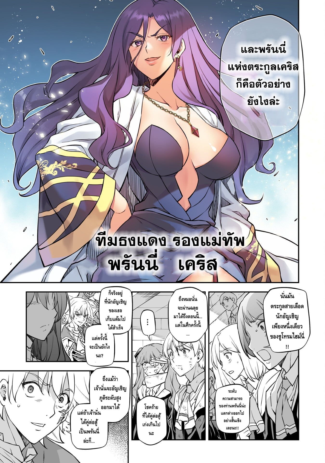 Drawing: Saikyou Mangaka wa Oekaki Skill de Isekai Musou Suru! นักวาดมังงะผู้ไร้เทียมทาน ณ แดนต่างโลก - หน้า 3