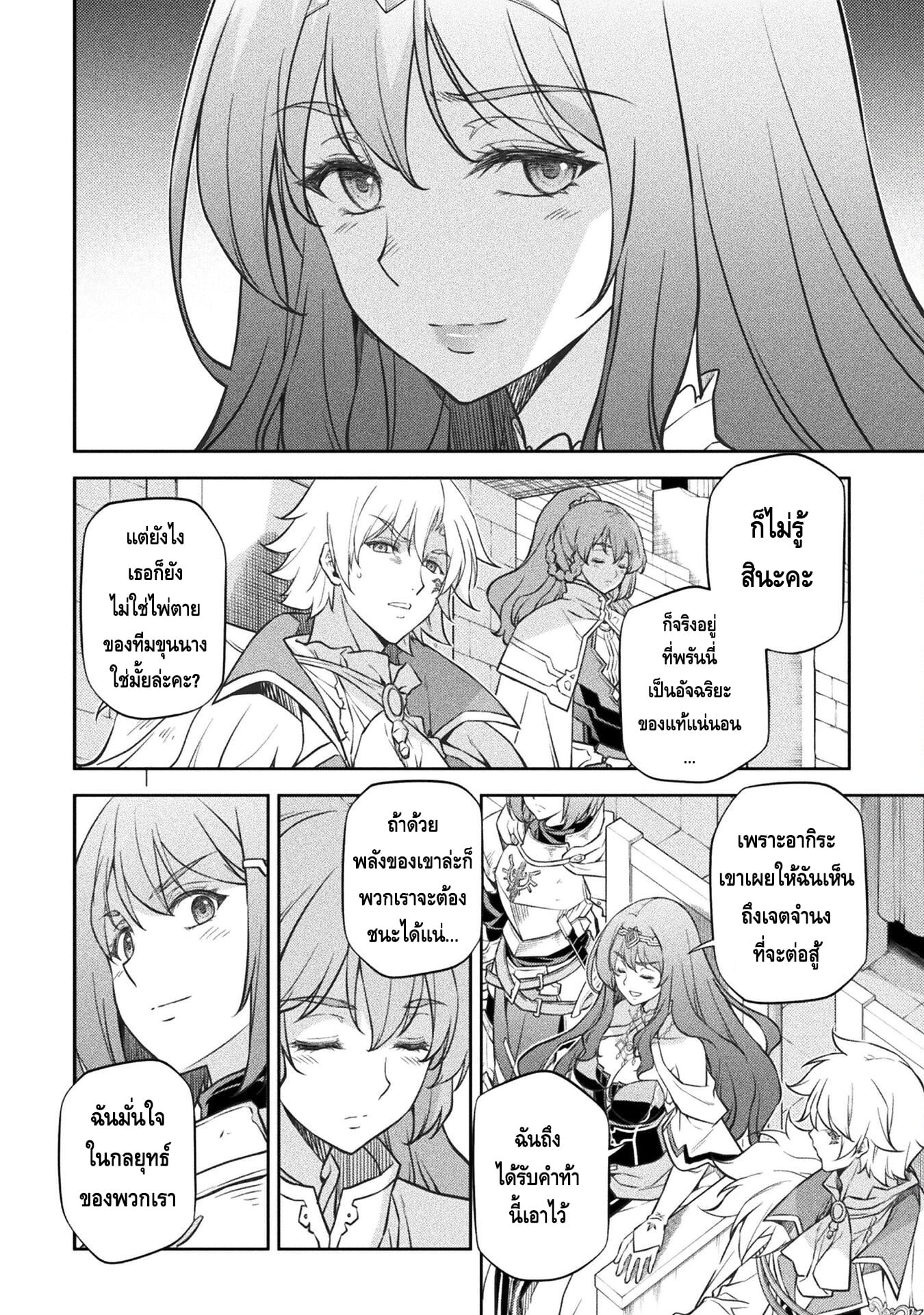 Drawing: Saikyou Mangaka wa Oekaki Skill de Isekai Musou Suru! นักวาดมังงะผู้ไร้เทียมทาน ณ แดนต่างโลก - หน้า 4