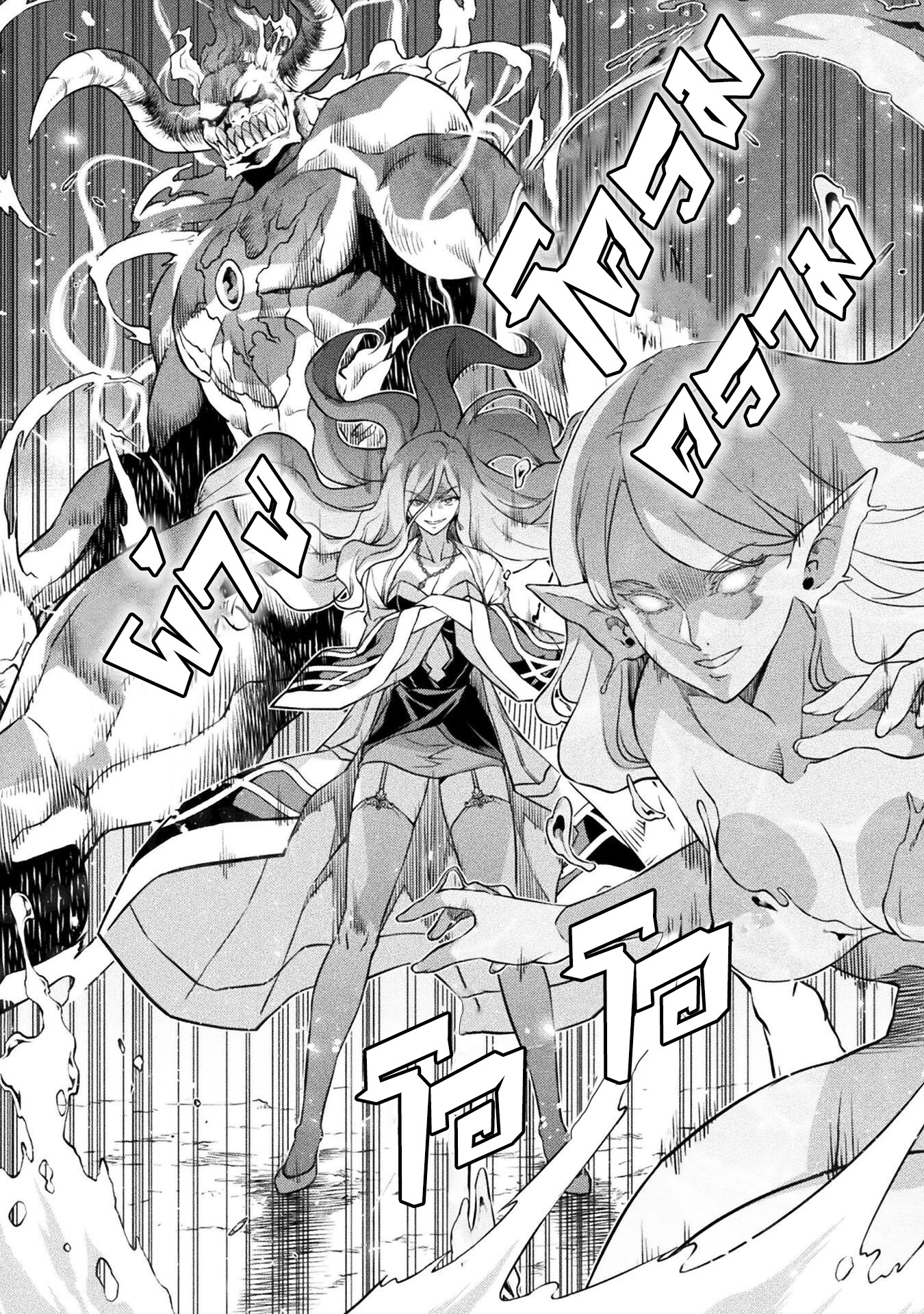 Drawing: Saikyou Mangaka wa Oekaki Skill de Isekai Musou Suru! นักวาดมังงะผู้ไร้เทียมทาน ณ แดนต่างโลก - หน้า 7