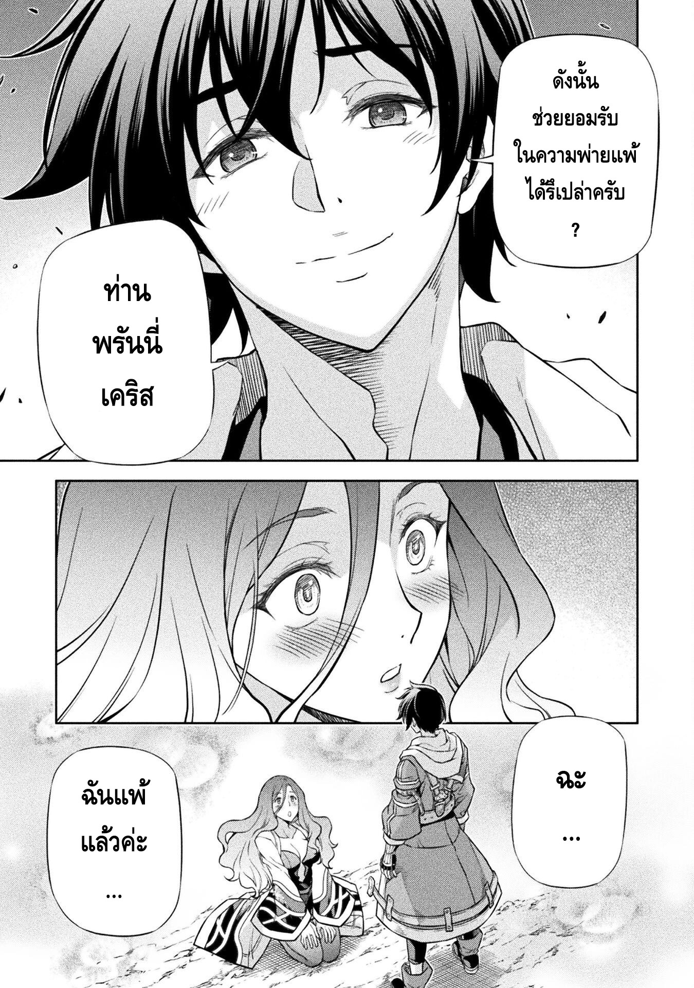 Drawing: Saikyou Mangaka wa Oekaki Skill de Isekai Musou Suru! นักวาดมังงะผู้ไร้เทียมทาน ณ แดนต่างโลก - หน้า 11
