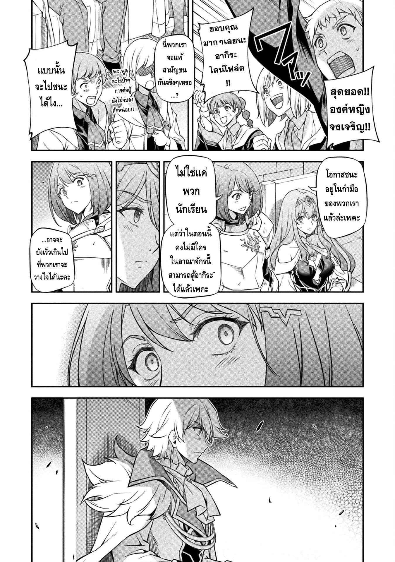 Drawing: Saikyou Mangaka wa Oekaki Skill de Isekai Musou Suru! นักวาดมังงะผู้ไร้เทียมทาน ณ แดนต่างโลก - หน้า 12