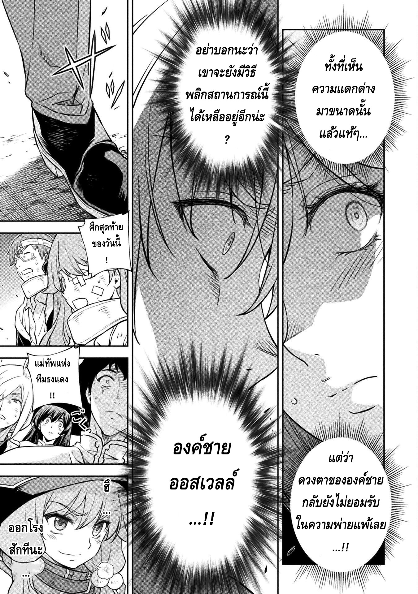 Drawing: Saikyou Mangaka wa Oekaki Skill de Isekai Musou Suru! นักวาดมังงะผู้ไร้เทียมทาน ณ แดนต่างโลก - หน้า 13