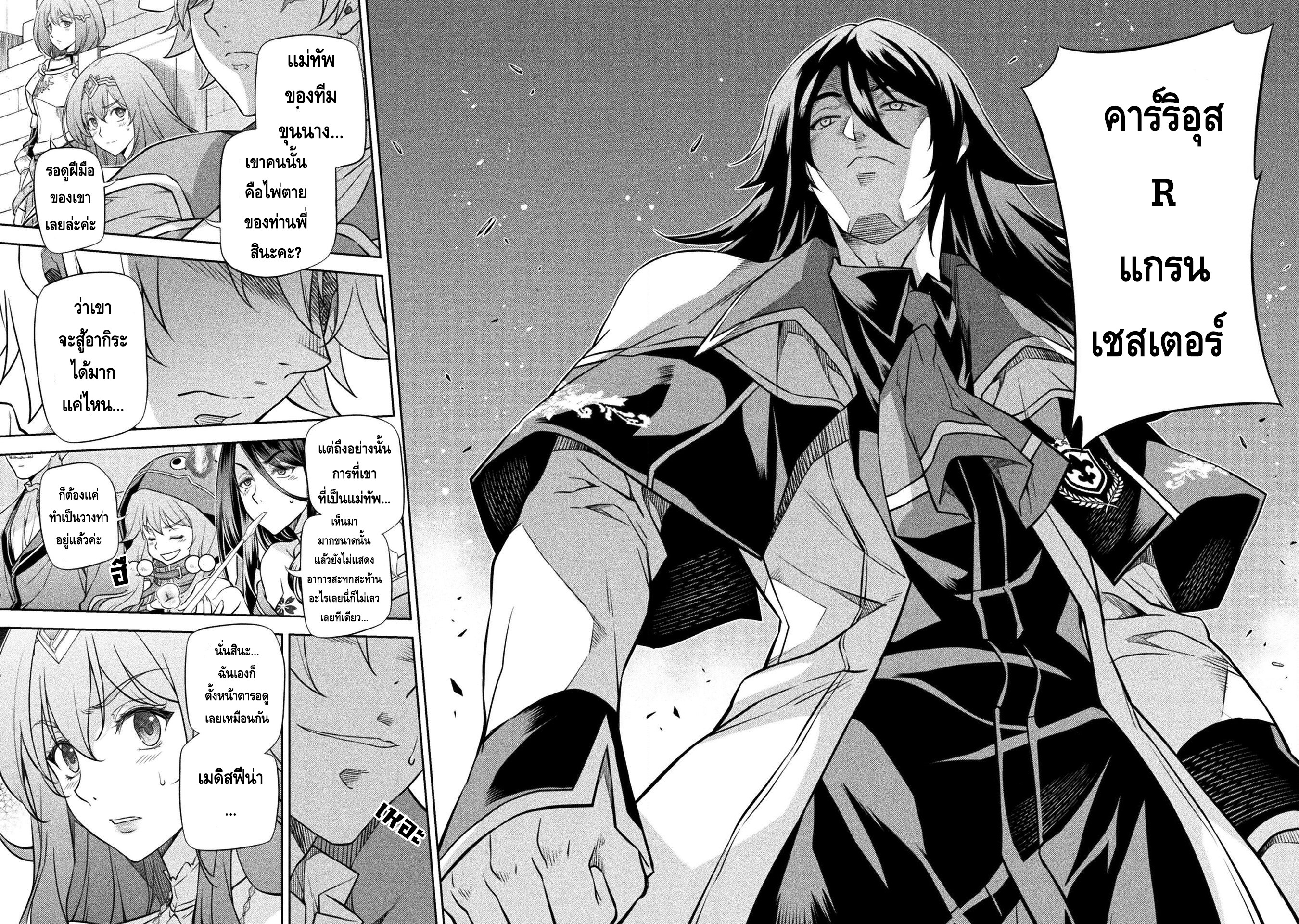 Drawing: Saikyou Mangaka wa Oekaki Skill de Isekai Musou Suru! นักวาดมังงะผู้ไร้เทียมทาน ณ แดนต่างโลก - หน้า 14