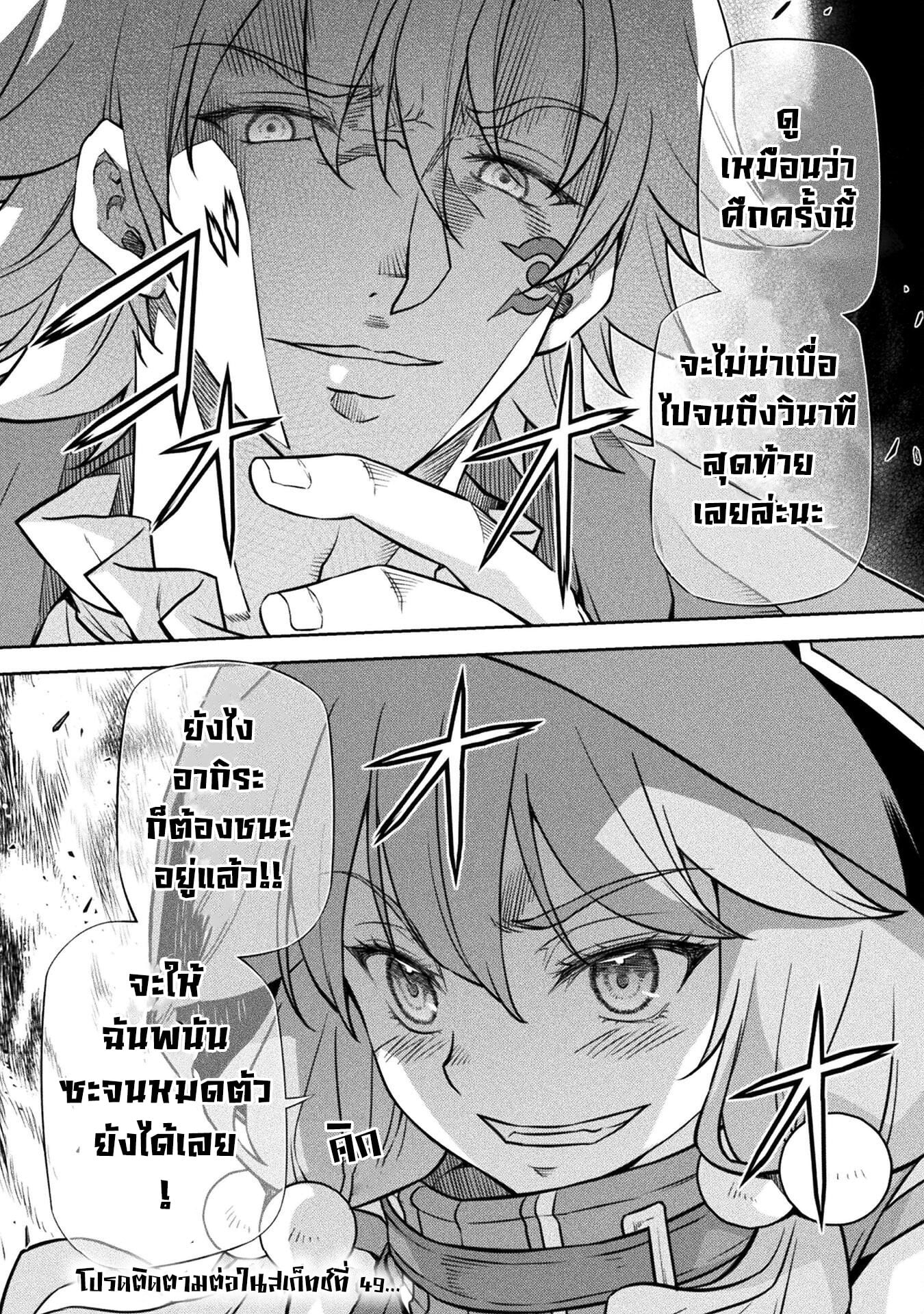 Drawing: Saikyou Mangaka wa Oekaki Skill de Isekai Musou Suru! นักวาดมังงะผู้ไร้เทียมทาน ณ แดนต่างโลก - หน้า 15