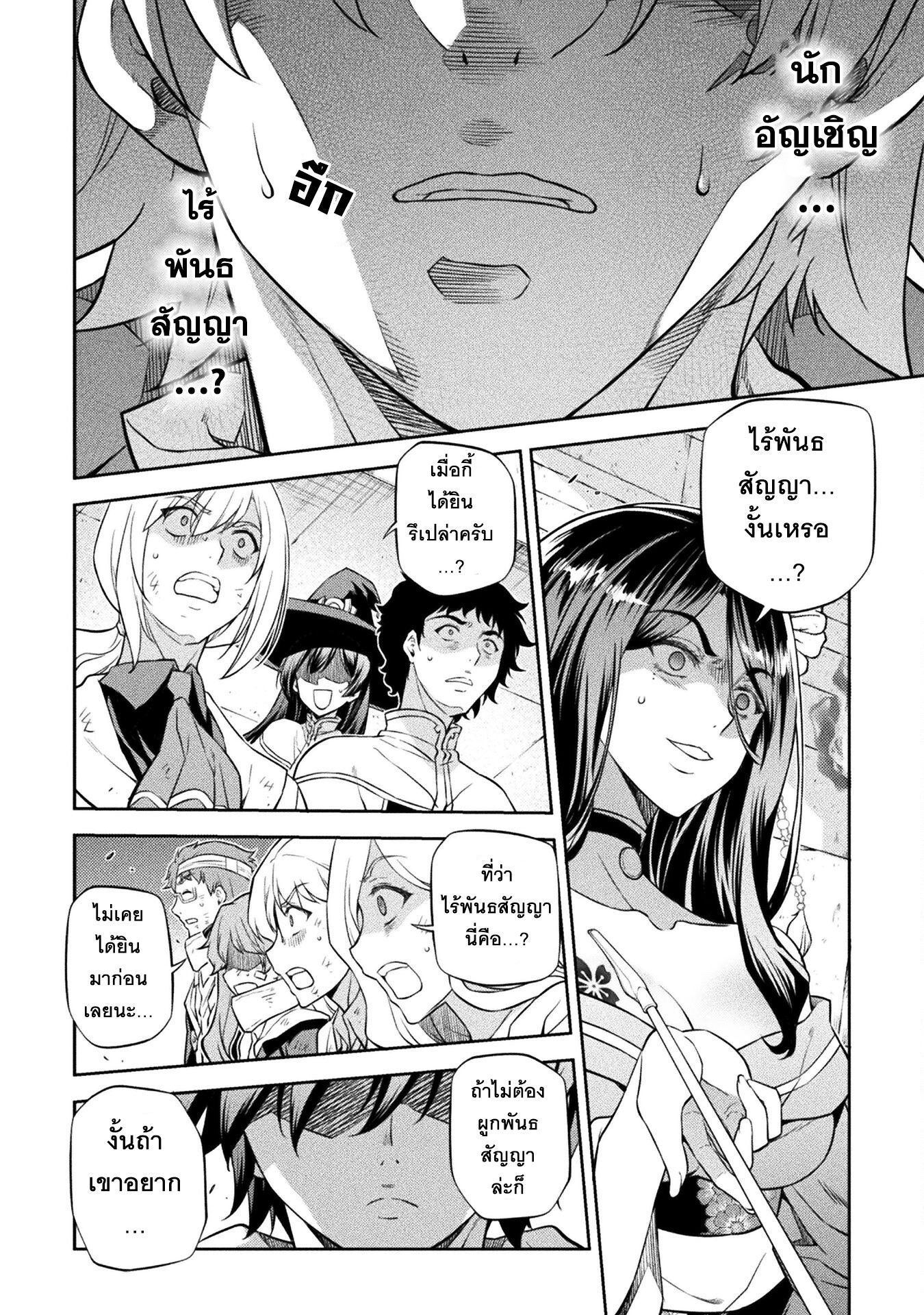 Drawing: Saikyou Mangaka wa Oekaki Skill de Isekai Musou Suru! นักวาดมังงะผู้ไร้เทียมทาน ณ แดนต่างโลก - หน้า 2