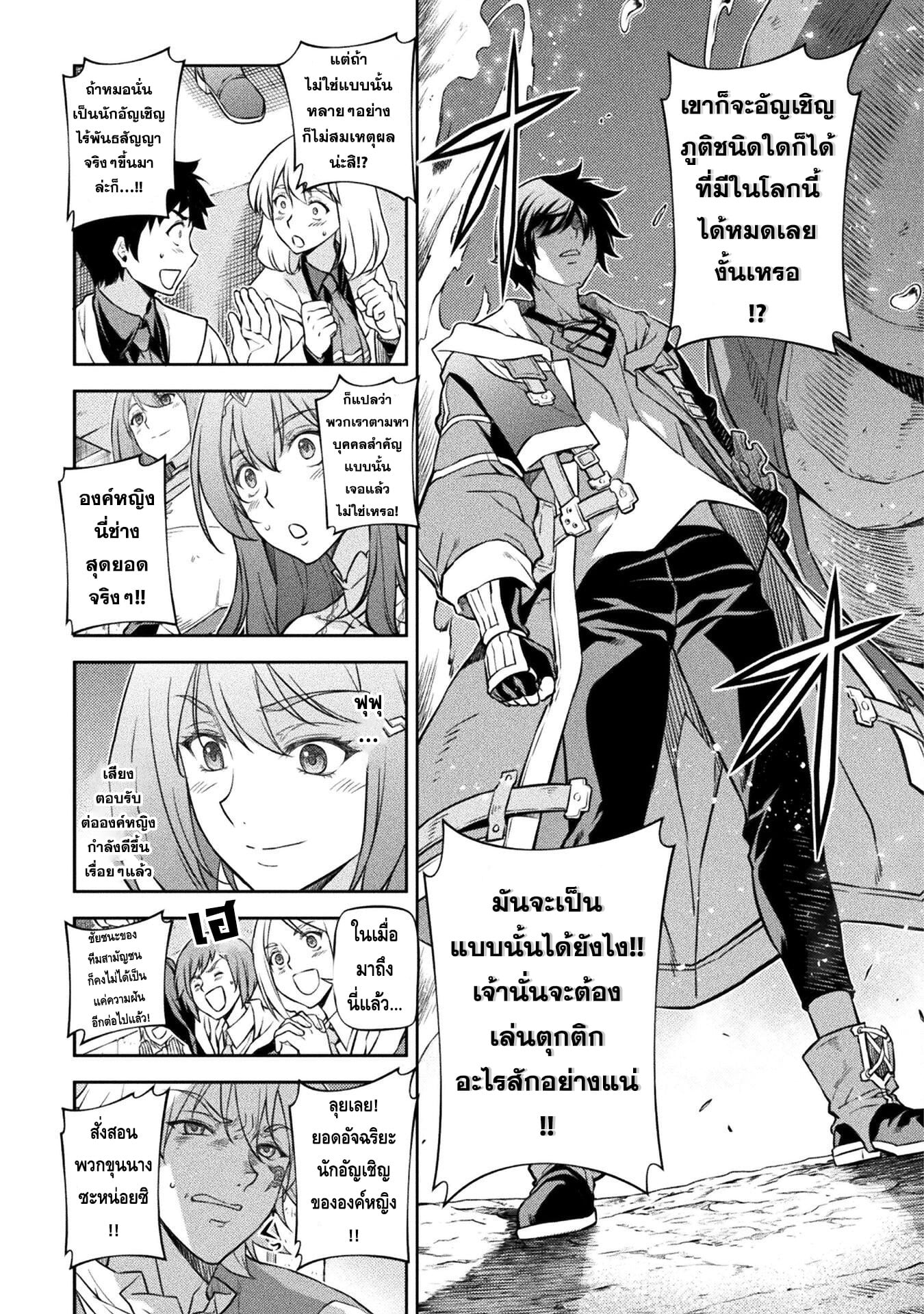 Drawing: Saikyou Mangaka wa Oekaki Skill de Isekai Musou Suru! นักวาดมังงะผู้ไร้เทียมทาน ณ แดนต่างโลก - หน้า 3