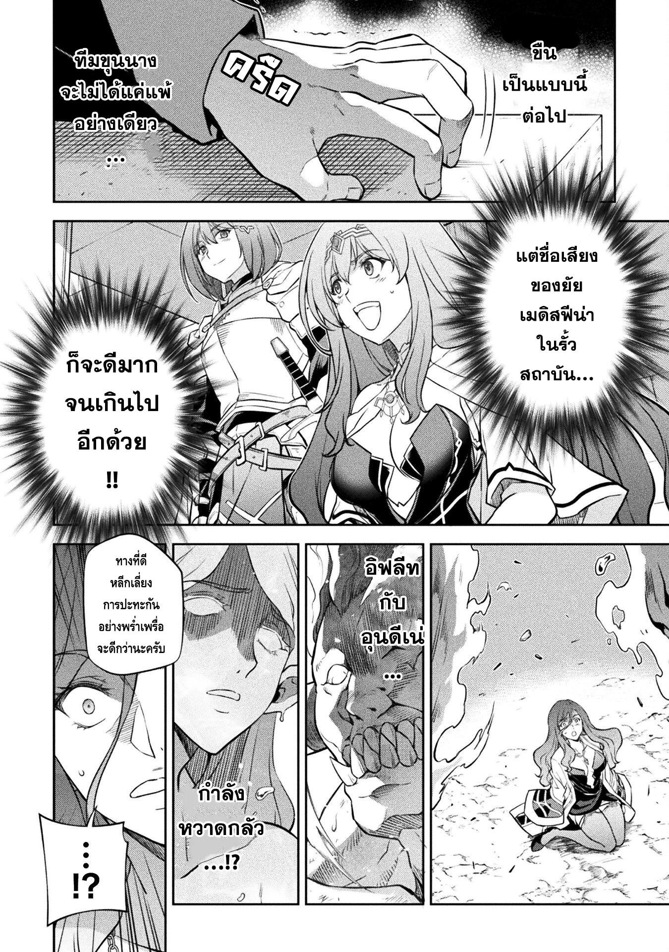 Drawing: Saikyou Mangaka wa Oekaki Skill de Isekai Musou Suru! นักวาดมังงะผู้ไร้เทียมทาน ณ แดนต่างโลก - หน้า 4