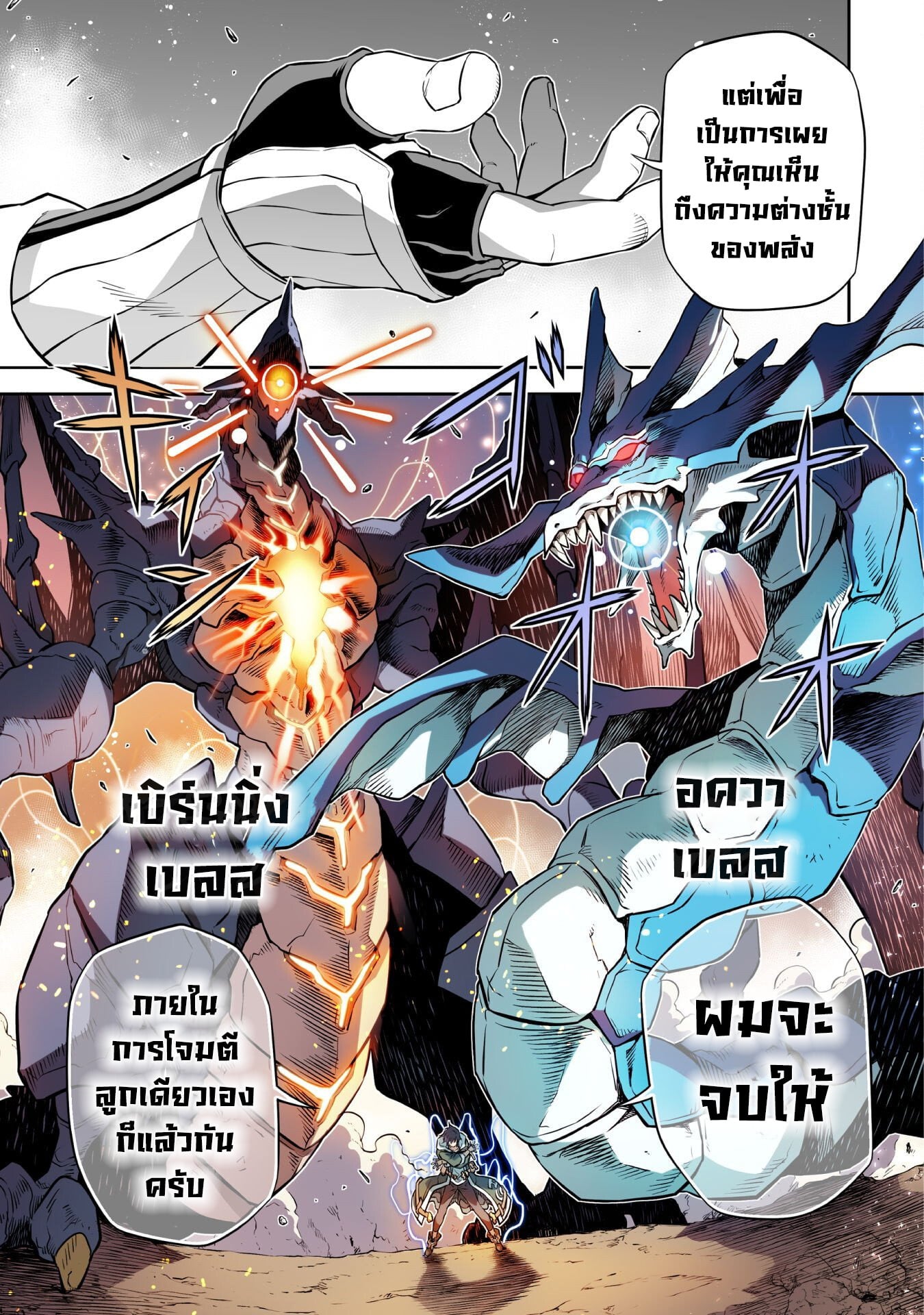 Drawing: Saikyou Mangaka wa Oekaki Skill de Isekai Musou Suru! นักวาดมังงะผู้ไร้เทียมทาน ณ แดนต่างโลก - หน้า 5