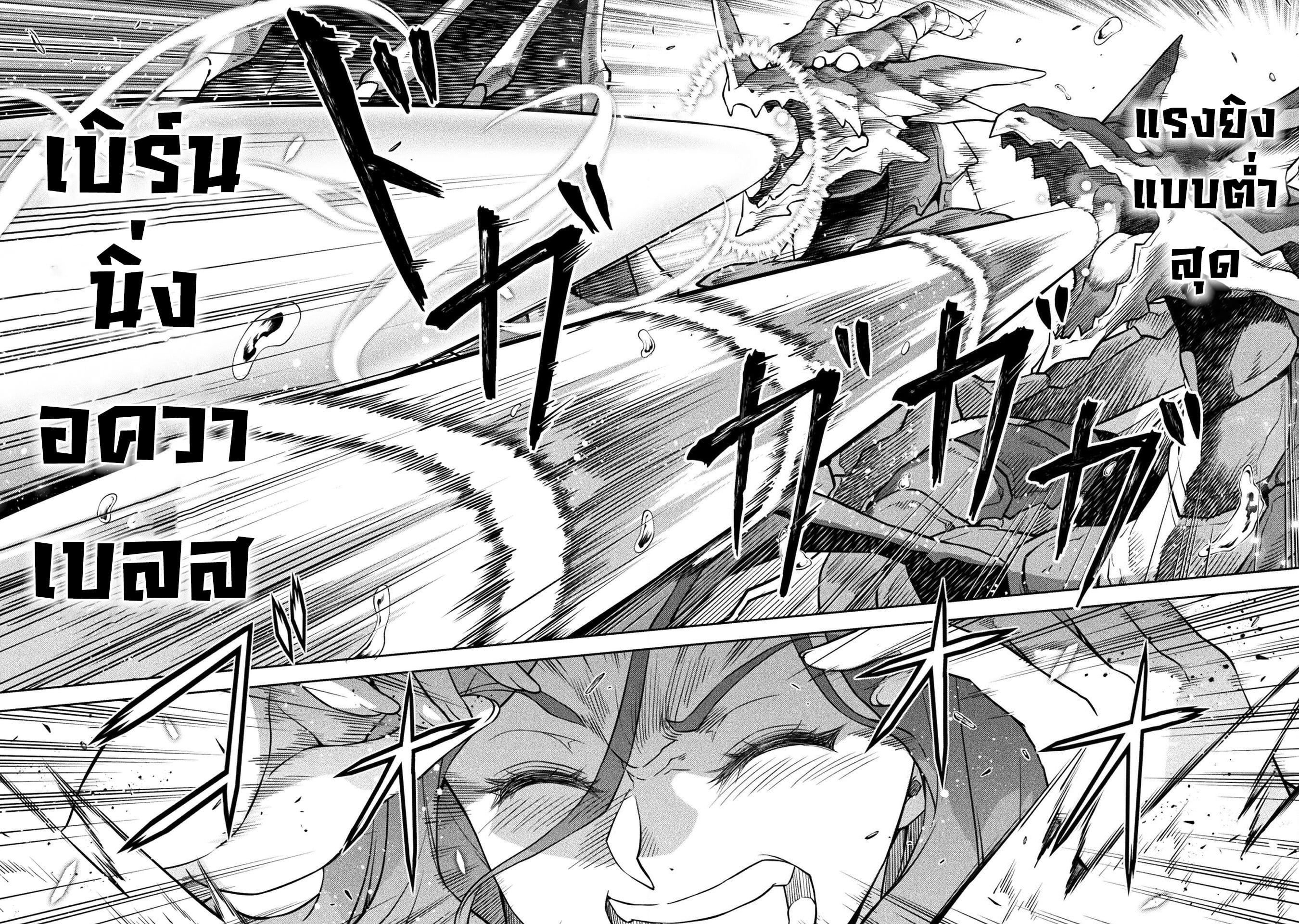 Drawing: Saikyou Mangaka wa Oekaki Skill de Isekai Musou Suru! นักวาดมังงะผู้ไร้เทียมทาน ณ แดนต่างโลก - หน้า 6