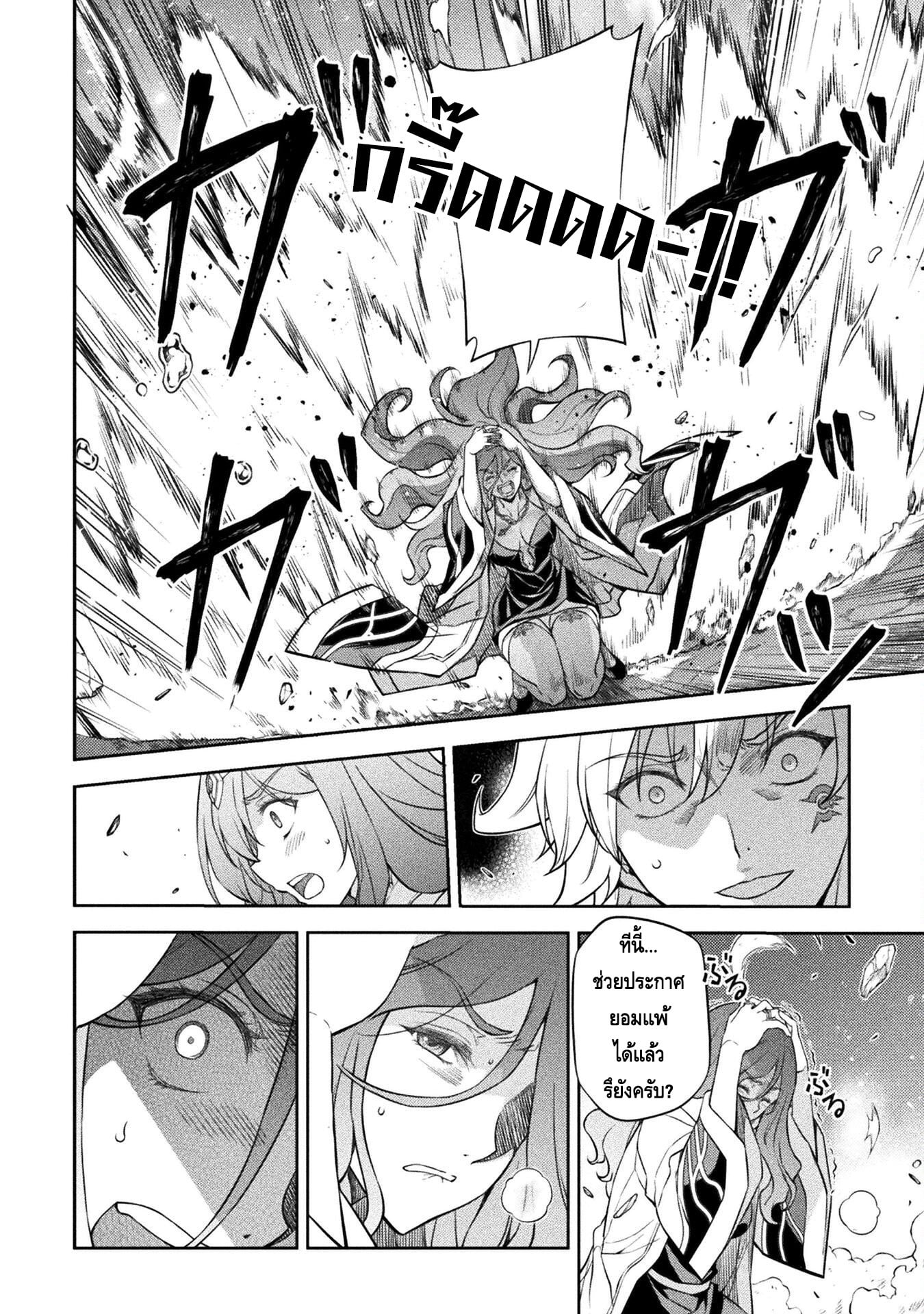 Drawing: Saikyou Mangaka wa Oekaki Skill de Isekai Musou Suru! นักวาดมังงะผู้ไร้เทียมทาน ณ แดนต่างโลก - หน้า 7