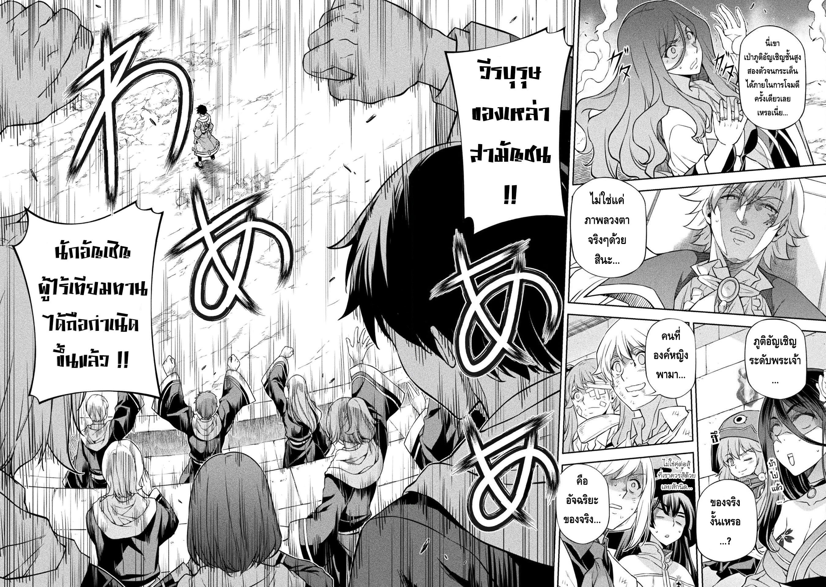 Drawing: Saikyou Mangaka wa Oekaki Skill de Isekai Musou Suru! นักวาดมังงะผู้ไร้เทียมทาน ณ แดนต่างโลก - หน้า 9