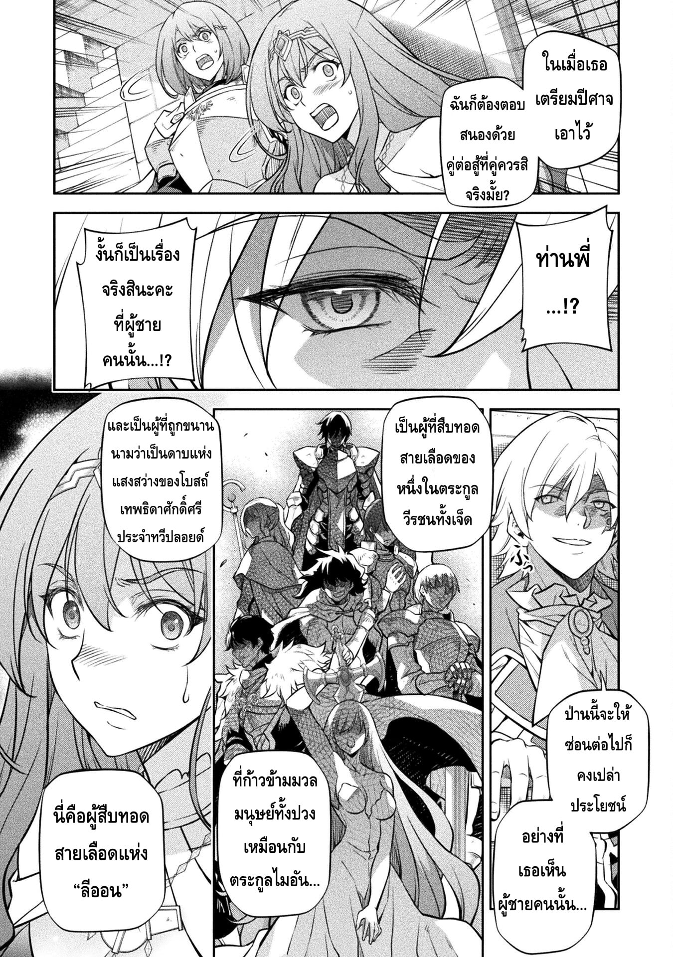Drawing: Saikyou Mangaka wa Oekaki Skill de Isekai Musou Suru! นักวาดมังงะผู้ไร้เทียมทาน ณ แดนต่างโลก - หน้า 10