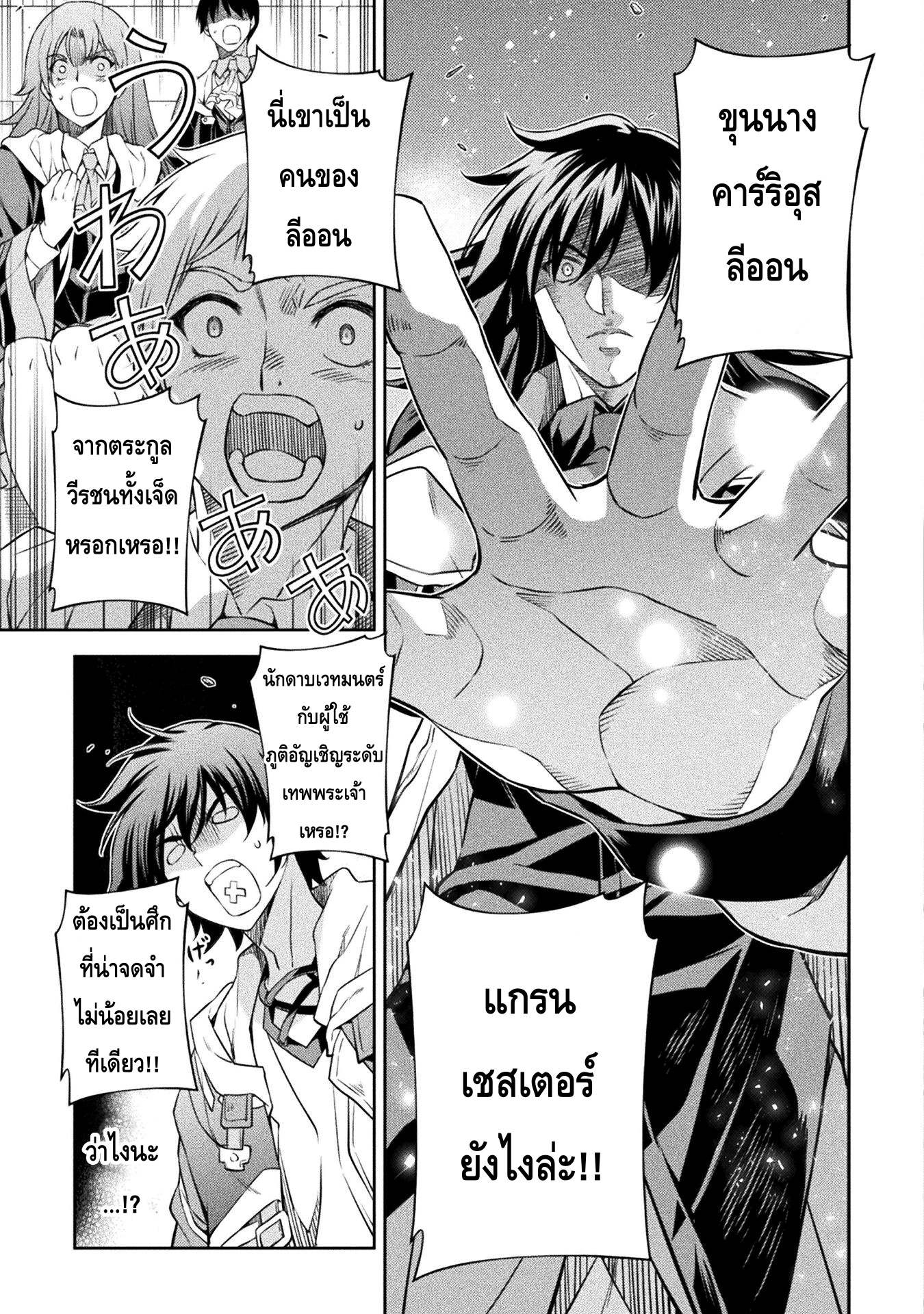 Drawing: Saikyou Mangaka wa Oekaki Skill de Isekai Musou Suru! นักวาดมังงะผู้ไร้เทียมทาน ณ แดนต่างโลก - หน้า 11