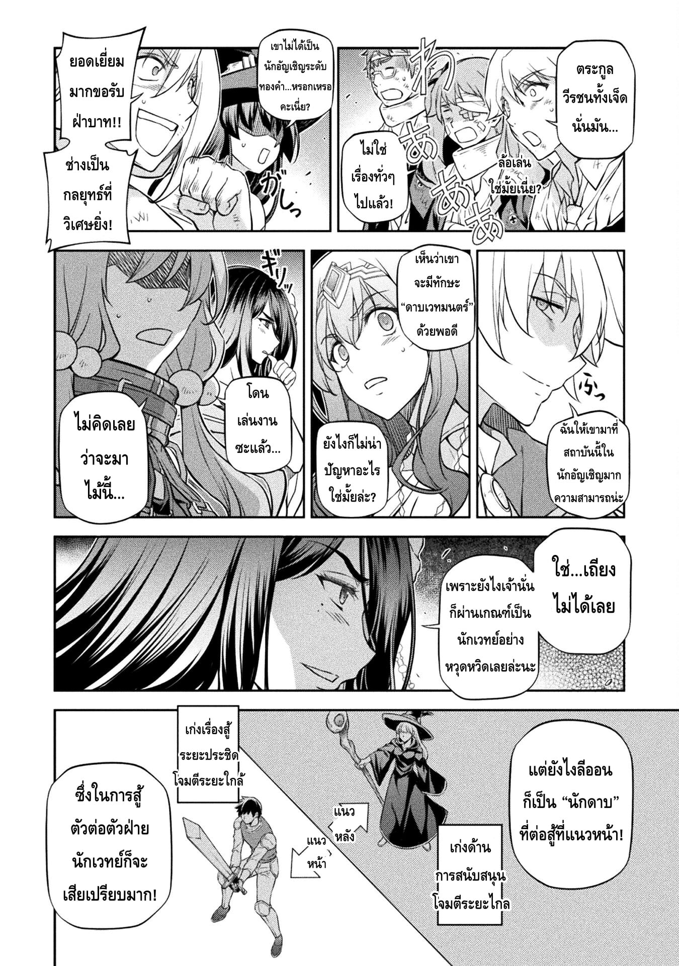 Drawing: Saikyou Mangaka wa Oekaki Skill de Isekai Musou Suru! นักวาดมังงะผู้ไร้เทียมทาน ณ แดนต่างโลก - หน้า 12