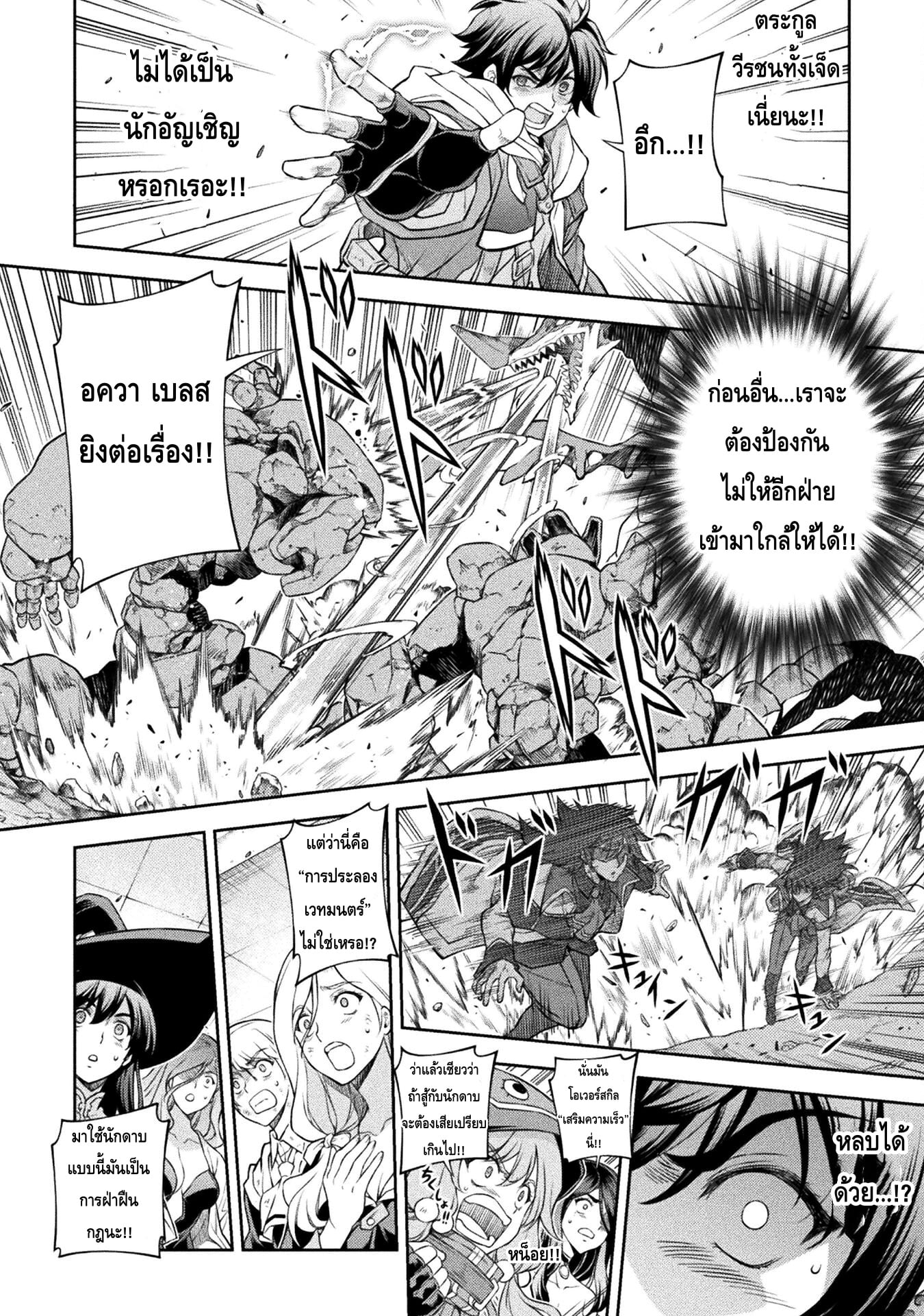 Drawing: Saikyou Mangaka wa Oekaki Skill de Isekai Musou Suru! นักวาดมังงะผู้ไร้เทียมทาน ณ แดนต่างโลก - หน้า 14