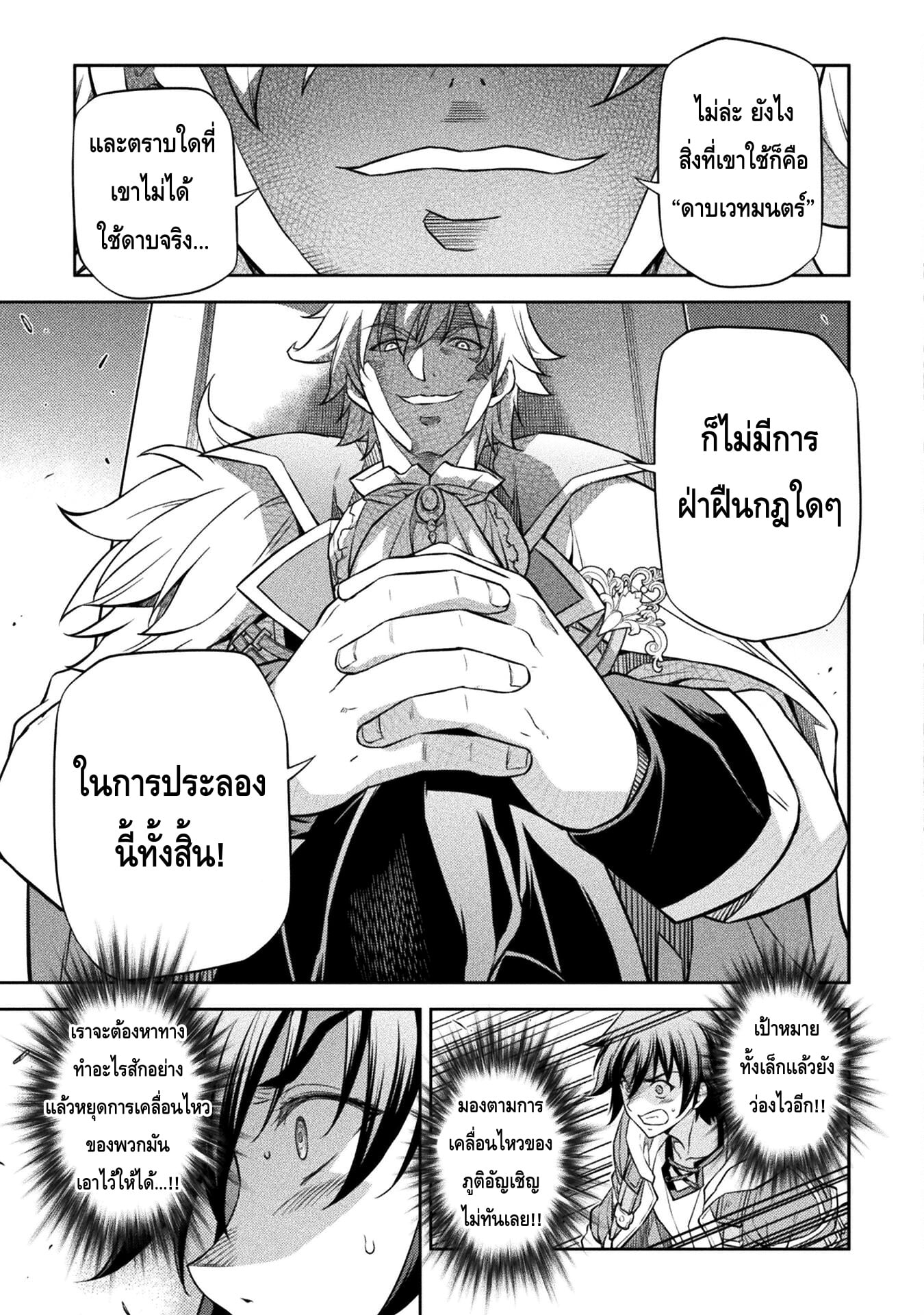 Drawing: Saikyou Mangaka wa Oekaki Skill de Isekai Musou Suru! นักวาดมังงะผู้ไร้เทียมทาน ณ แดนต่างโลก - หน้า 15