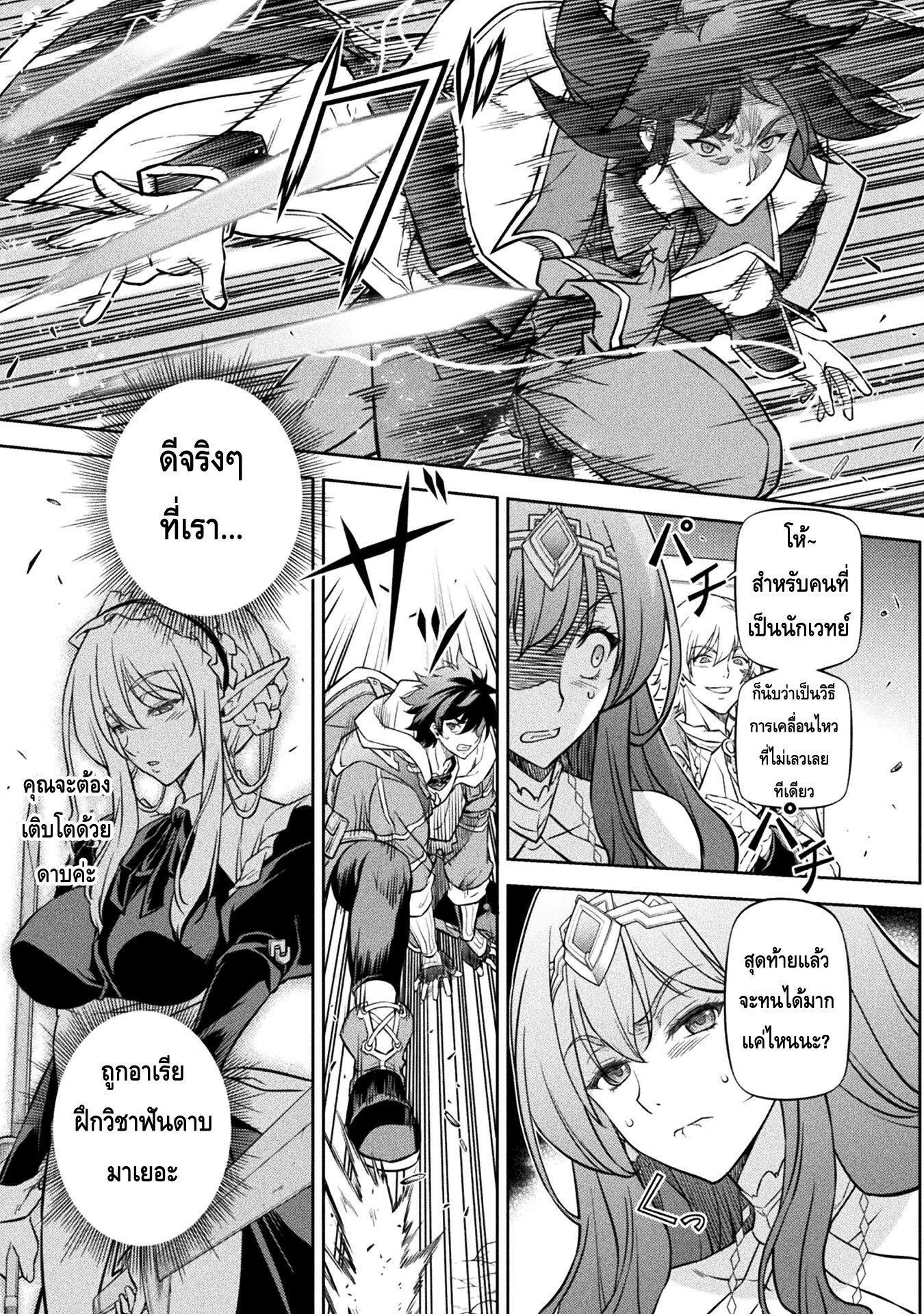 Drawing: Saikyou Mangaka wa Oekaki Skill de Isekai Musou Suru! นักวาดมังงะผู้ไร้เทียมทาน ณ แดนต่างโลก - หน้า 17