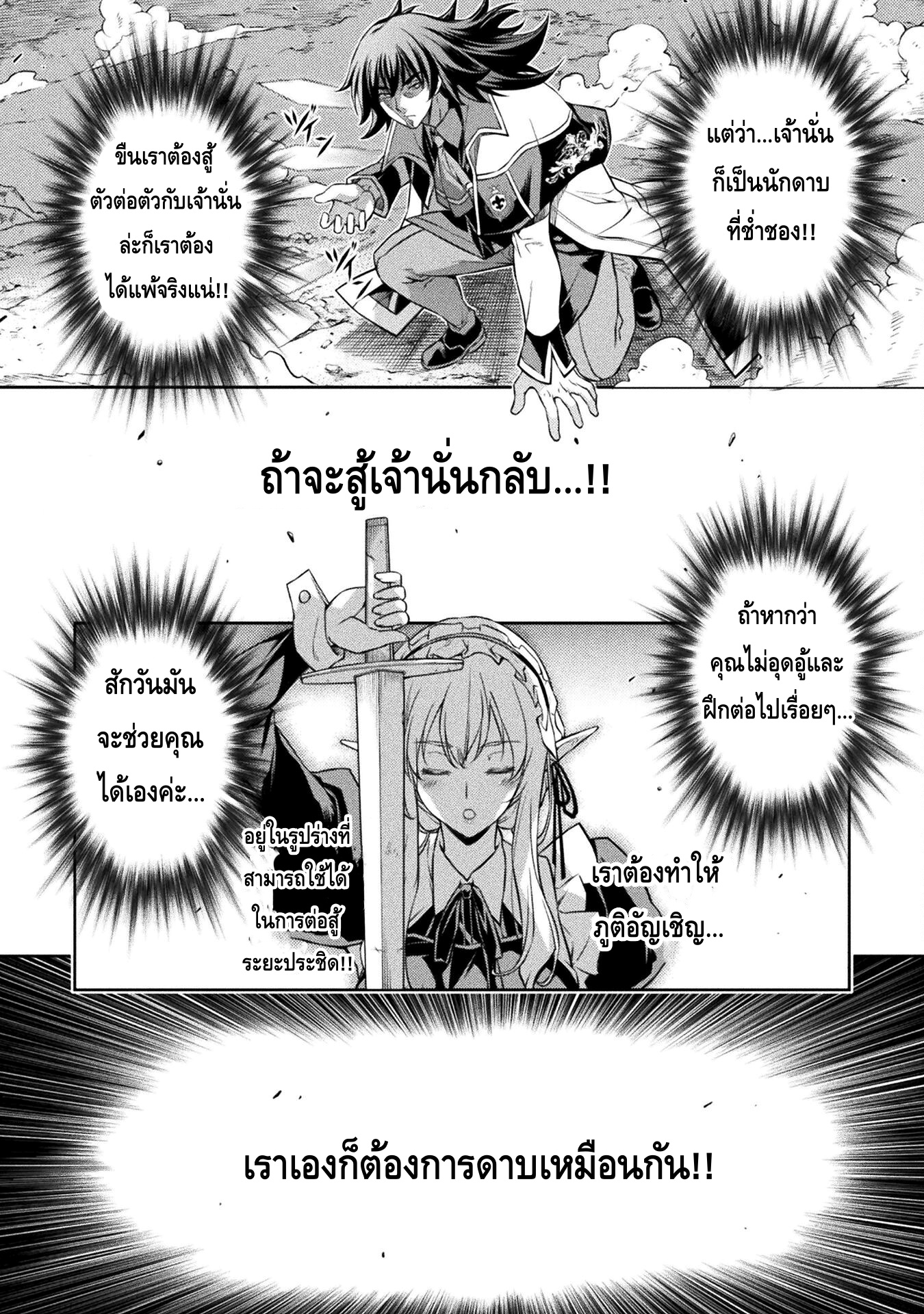 Drawing: Saikyou Mangaka wa Oekaki Skill de Isekai Musou Suru! นักวาดมังงะผู้ไร้เทียมทาน ณ แดนต่างโลก - หน้า 18