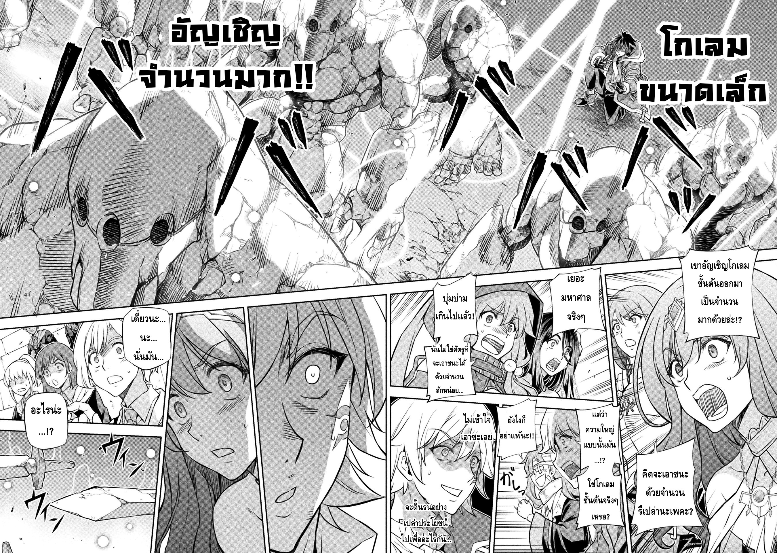 Drawing: Saikyou Mangaka wa Oekaki Skill de Isekai Musou Suru! นักวาดมังงะผู้ไร้เทียมทาน ณ แดนต่างโลก - หน้า 20