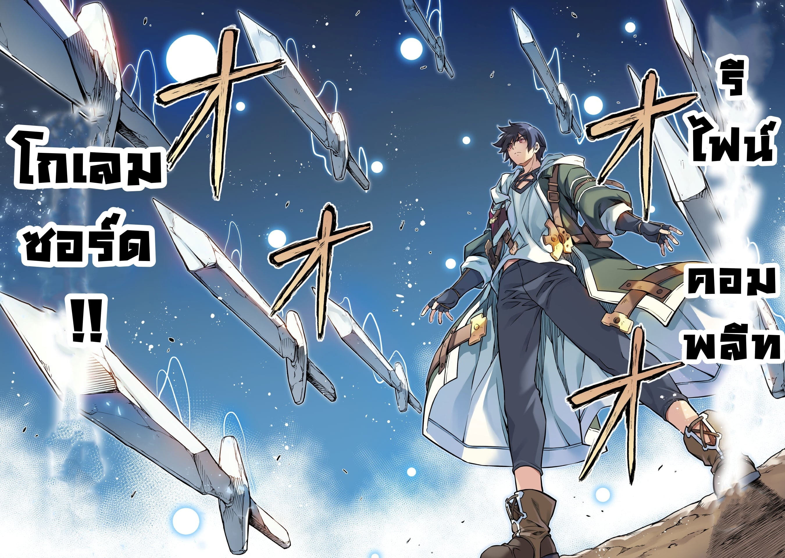 Drawing: Saikyou Mangaka wa Oekaki Skill de Isekai Musou Suru! นักวาดมังงะผู้ไร้เทียมทาน ณ แดนต่างโลก - หน้า 21