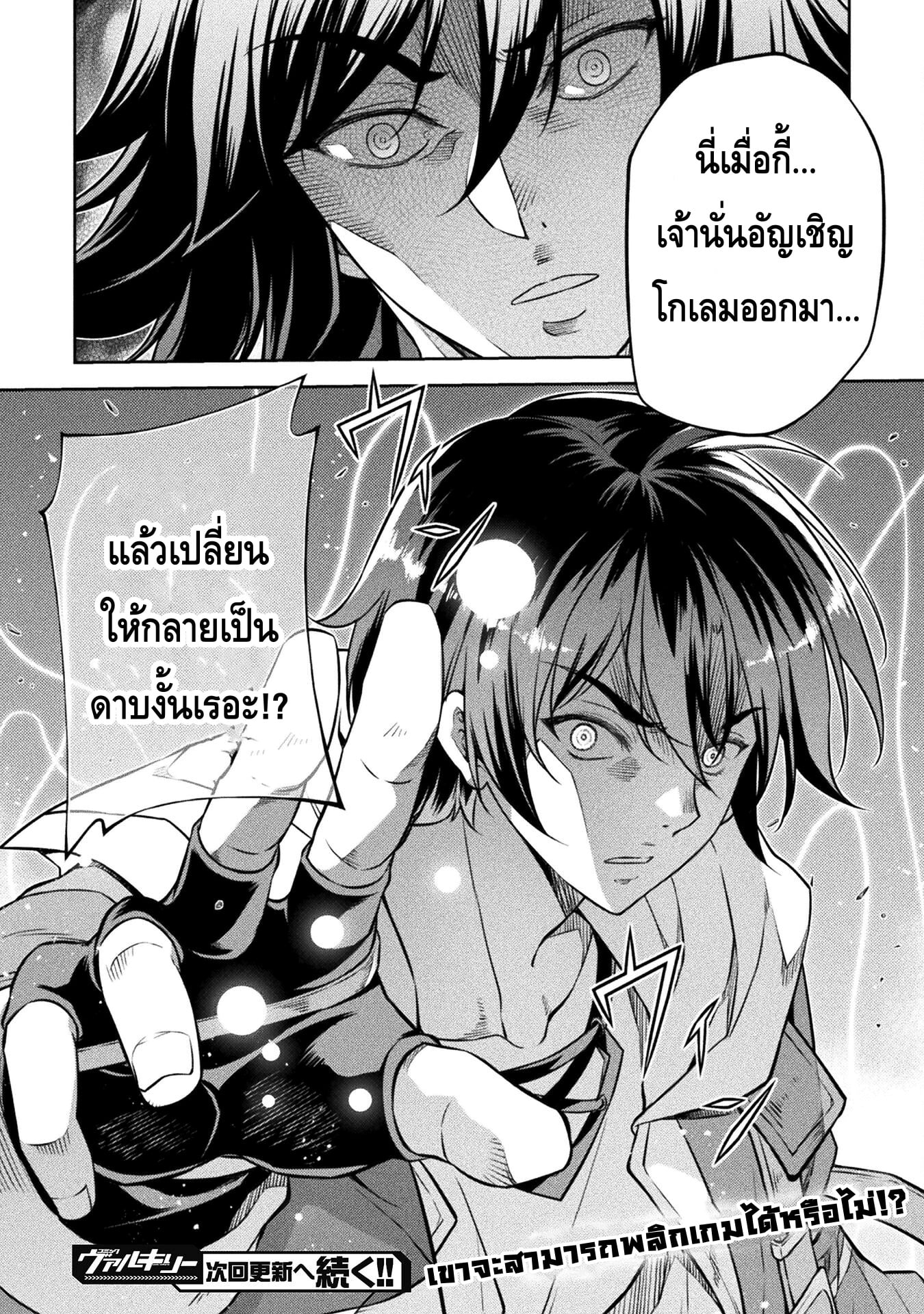 Drawing: Saikyou Mangaka wa Oekaki Skill de Isekai Musou Suru! นักวาดมังงะผู้ไร้เทียมทาน ณ แดนต่างโลก - หน้า 22