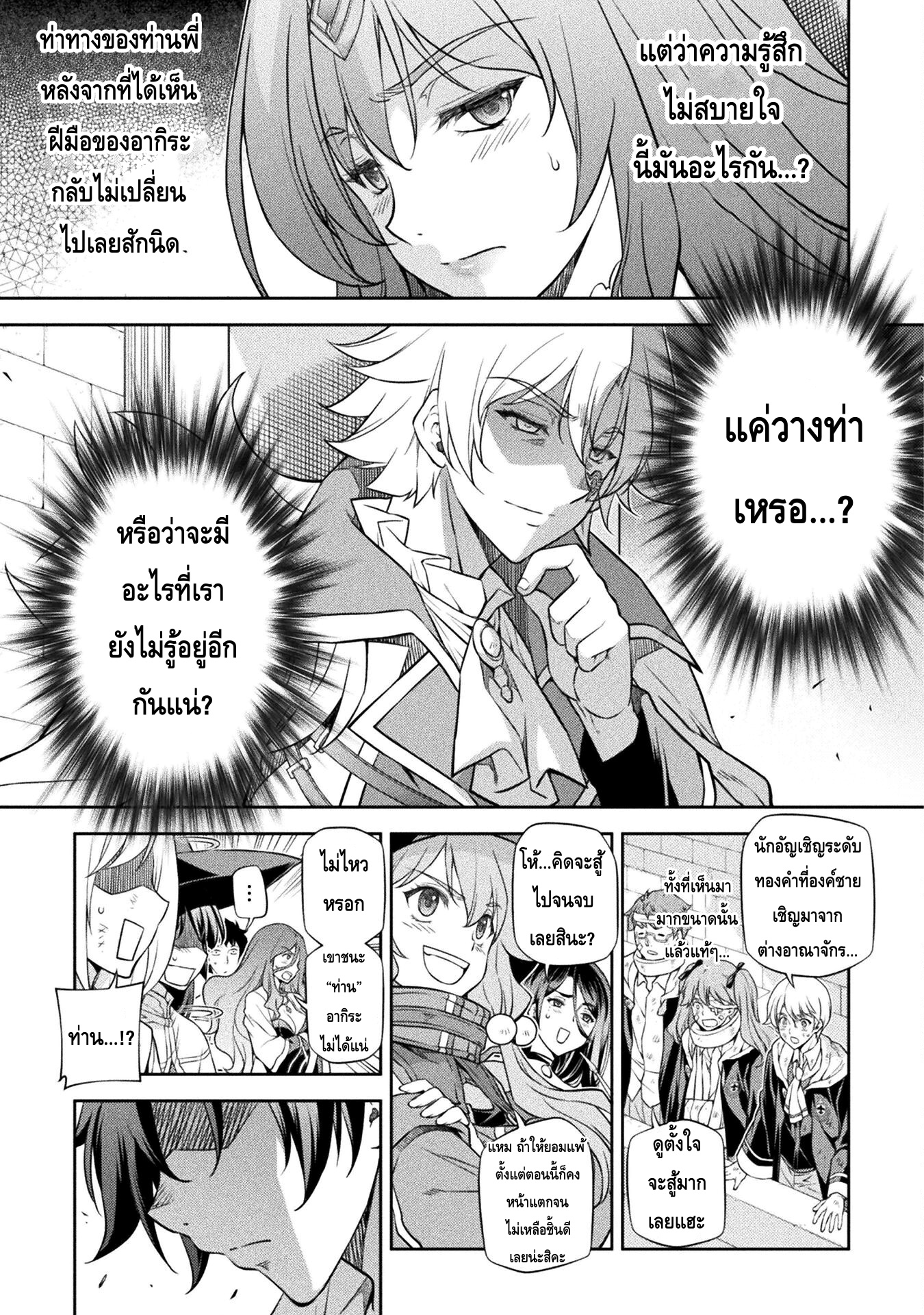 Drawing: Saikyou Mangaka wa Oekaki Skill de Isekai Musou Suru! นักวาดมังงะผู้ไร้เทียมทาน ณ แดนต่างโลก - หน้า 3