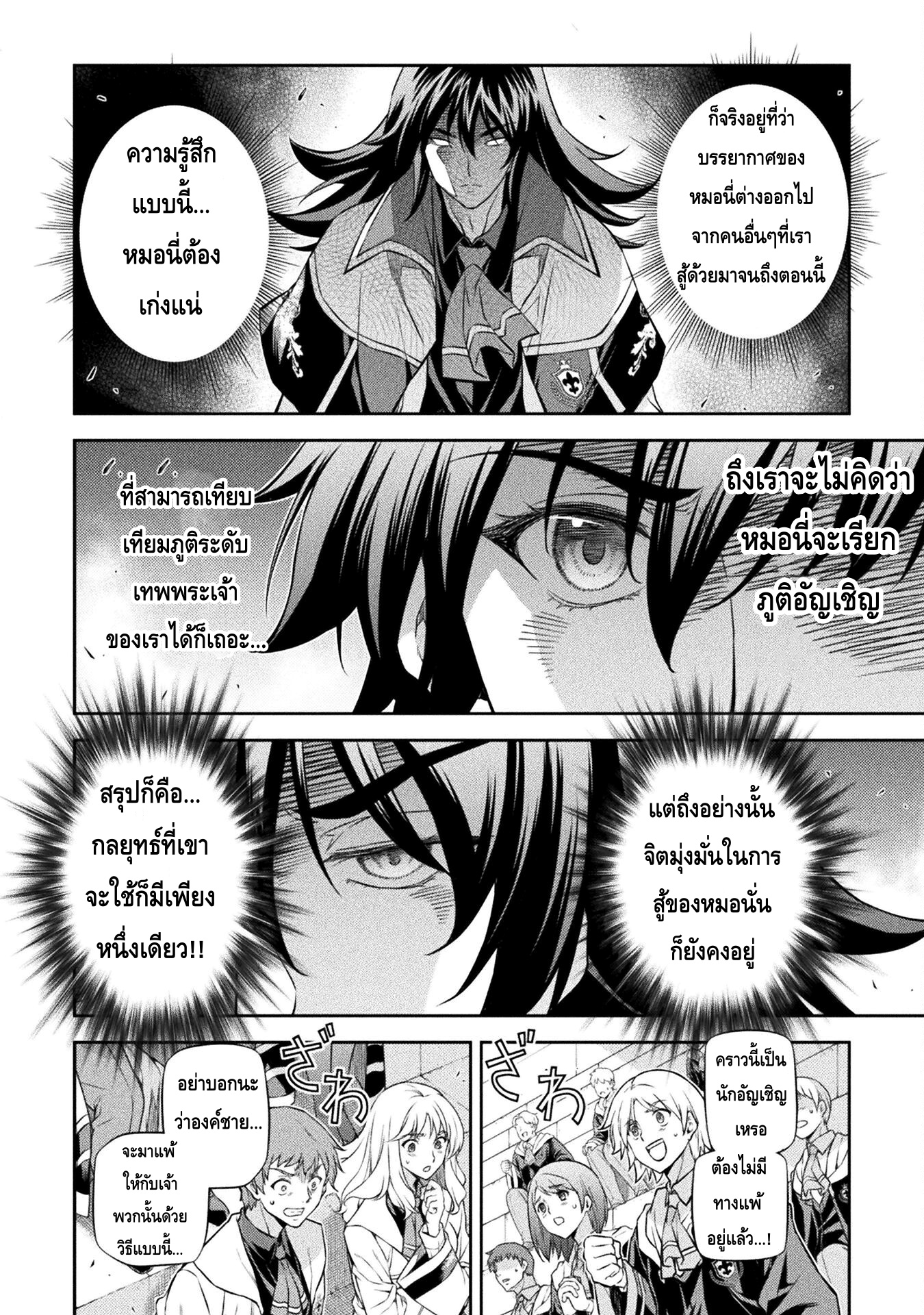 Drawing: Saikyou Mangaka wa Oekaki Skill de Isekai Musou Suru! นักวาดมังงะผู้ไร้เทียมทาน ณ แดนต่างโลก - หน้า 4