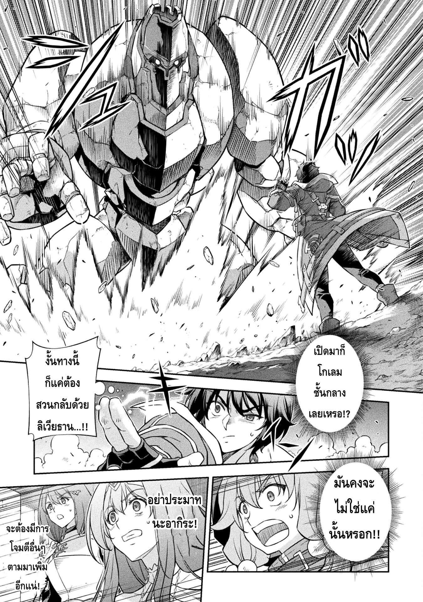 Drawing: Saikyou Mangaka wa Oekaki Skill de Isekai Musou Suru! นักวาดมังงะผู้ไร้เทียมทาน ณ แดนต่างโลก - หน้า 5