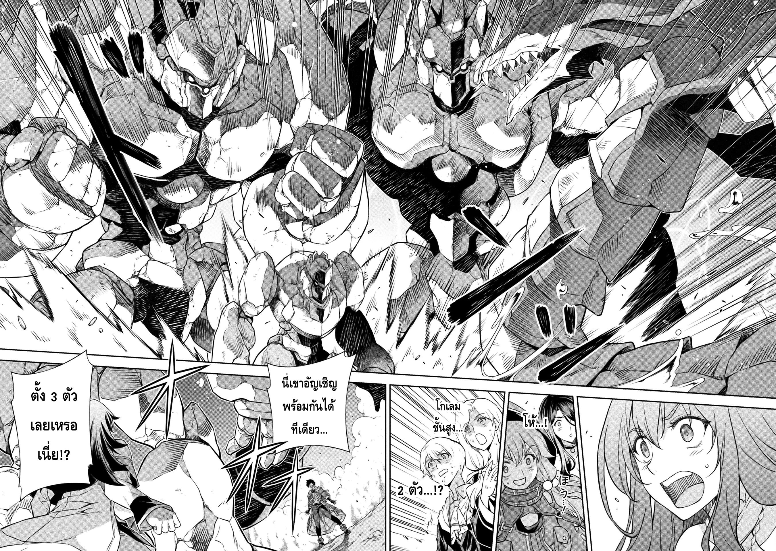 Drawing: Saikyou Mangaka wa Oekaki Skill de Isekai Musou Suru! นักวาดมังงะผู้ไร้เทียมทาน ณ แดนต่างโลก - หน้า 6
