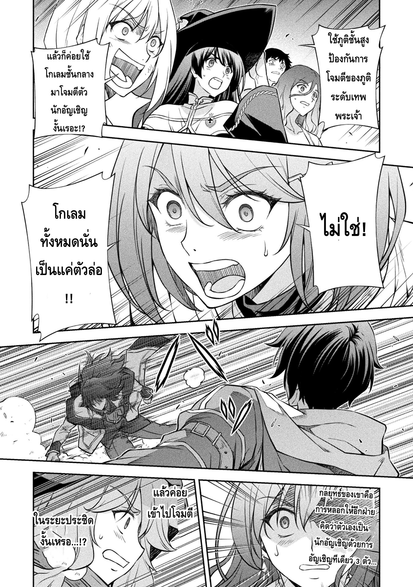 Drawing: Saikyou Mangaka wa Oekaki Skill de Isekai Musou Suru! นักวาดมังงะผู้ไร้เทียมทาน ณ แดนต่างโลก - หน้า 7