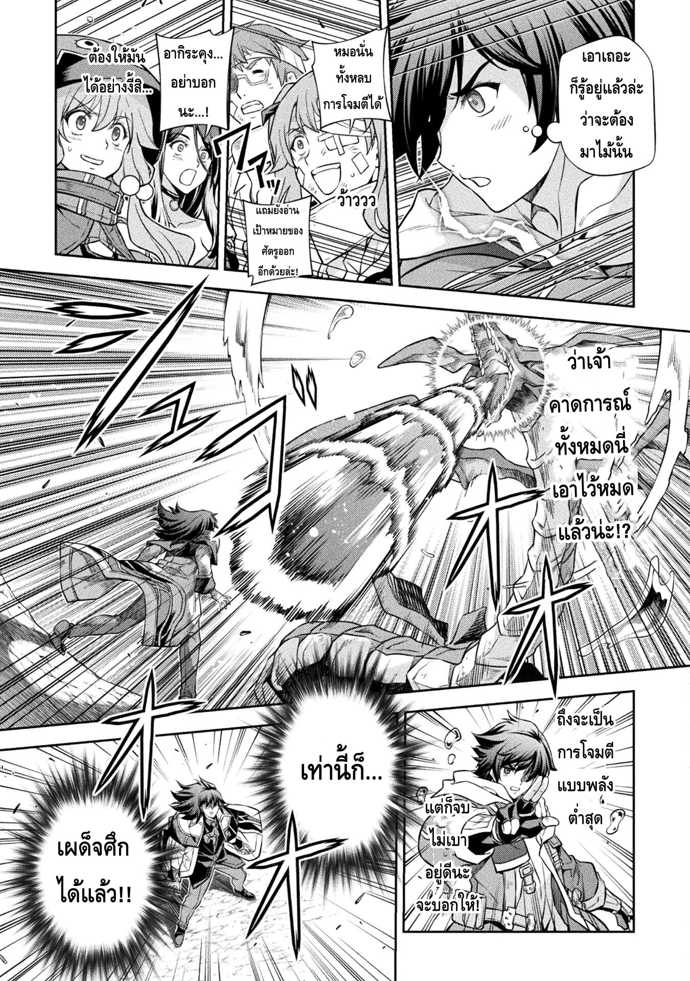 Drawing: Saikyou Mangaka wa Oekaki Skill de Isekai Musou Suru! นักวาดมังงะผู้ไร้เทียมทาน ณ แดนต่างโลก - หน้า 8