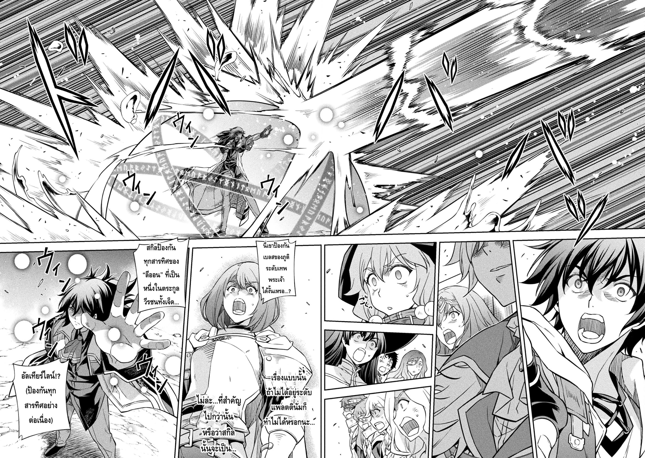 Drawing: Saikyou Mangaka wa Oekaki Skill de Isekai Musou Suru! นักวาดมังงะผู้ไร้เทียมทาน ณ แดนต่างโลก - หน้า 9