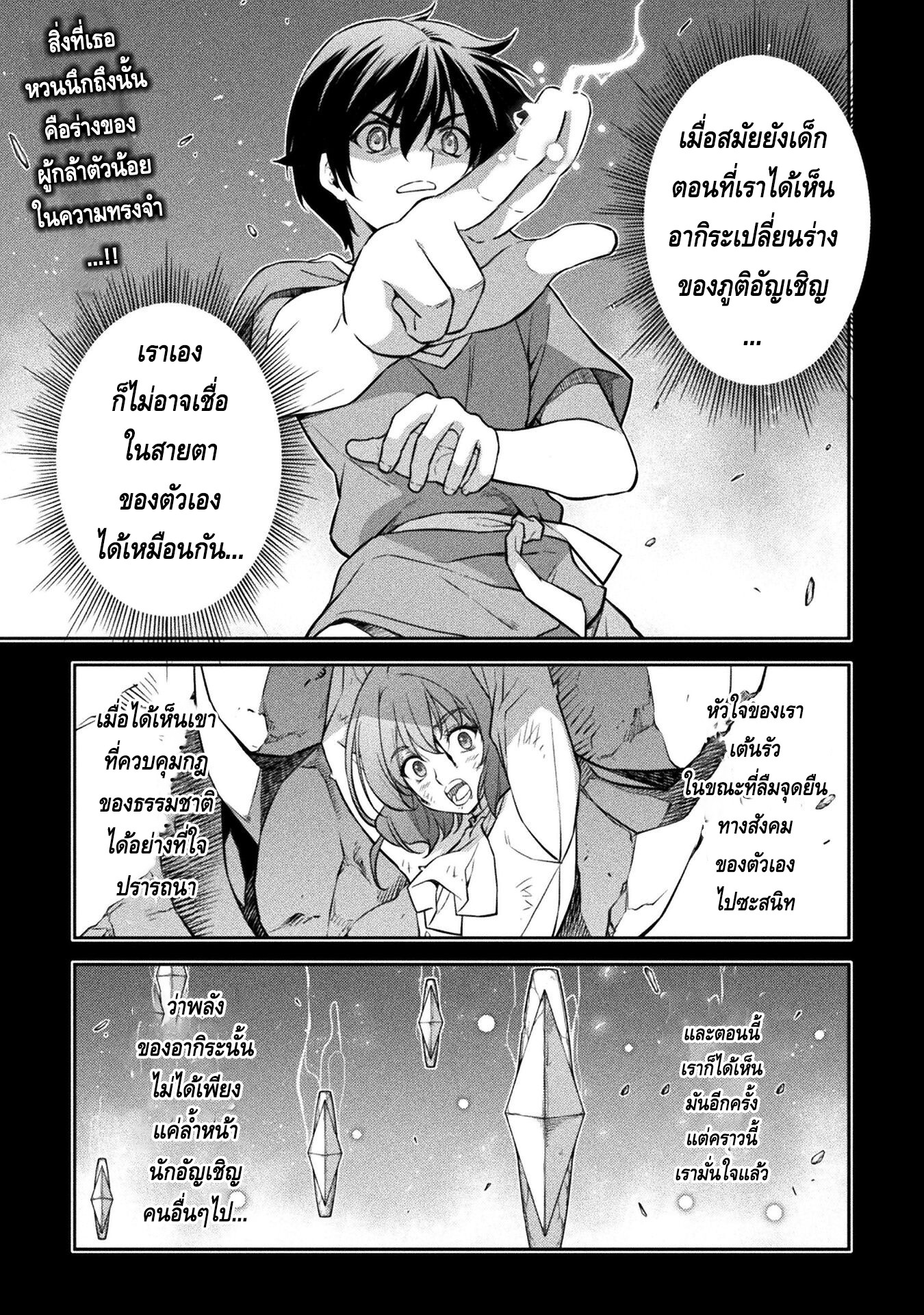 Drawing: Saikyou Mangaka wa Oekaki Skill de Isekai Musou Suru! นักวาดมังงะผู้ไร้เทียมทาน ณ แดนต่างโลก - หน้า 1