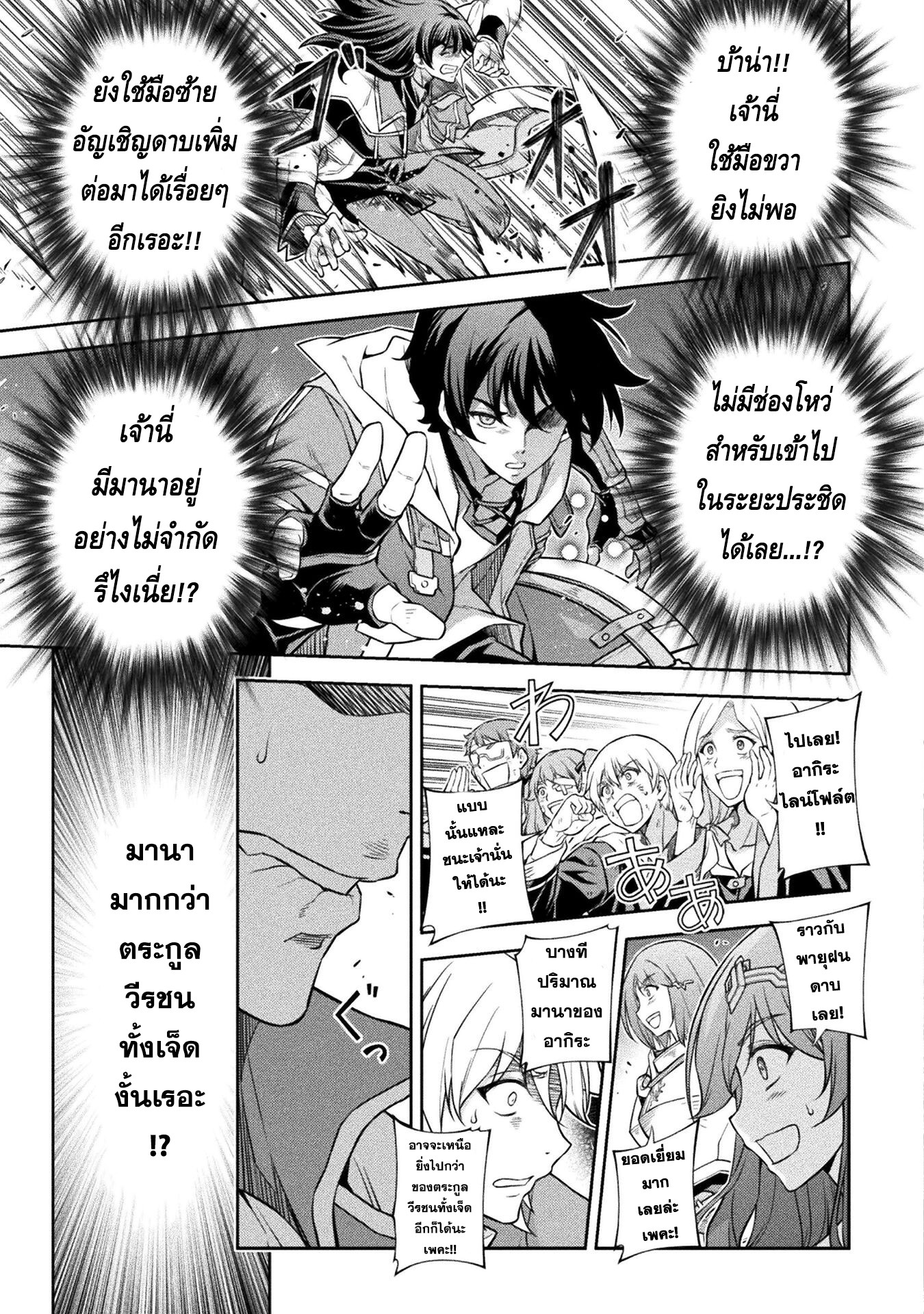 Drawing: Saikyou Mangaka wa Oekaki Skill de Isekai Musou Suru! นักวาดมังงะผู้ไร้เทียมทาน ณ แดนต่างโลก - หน้า 10