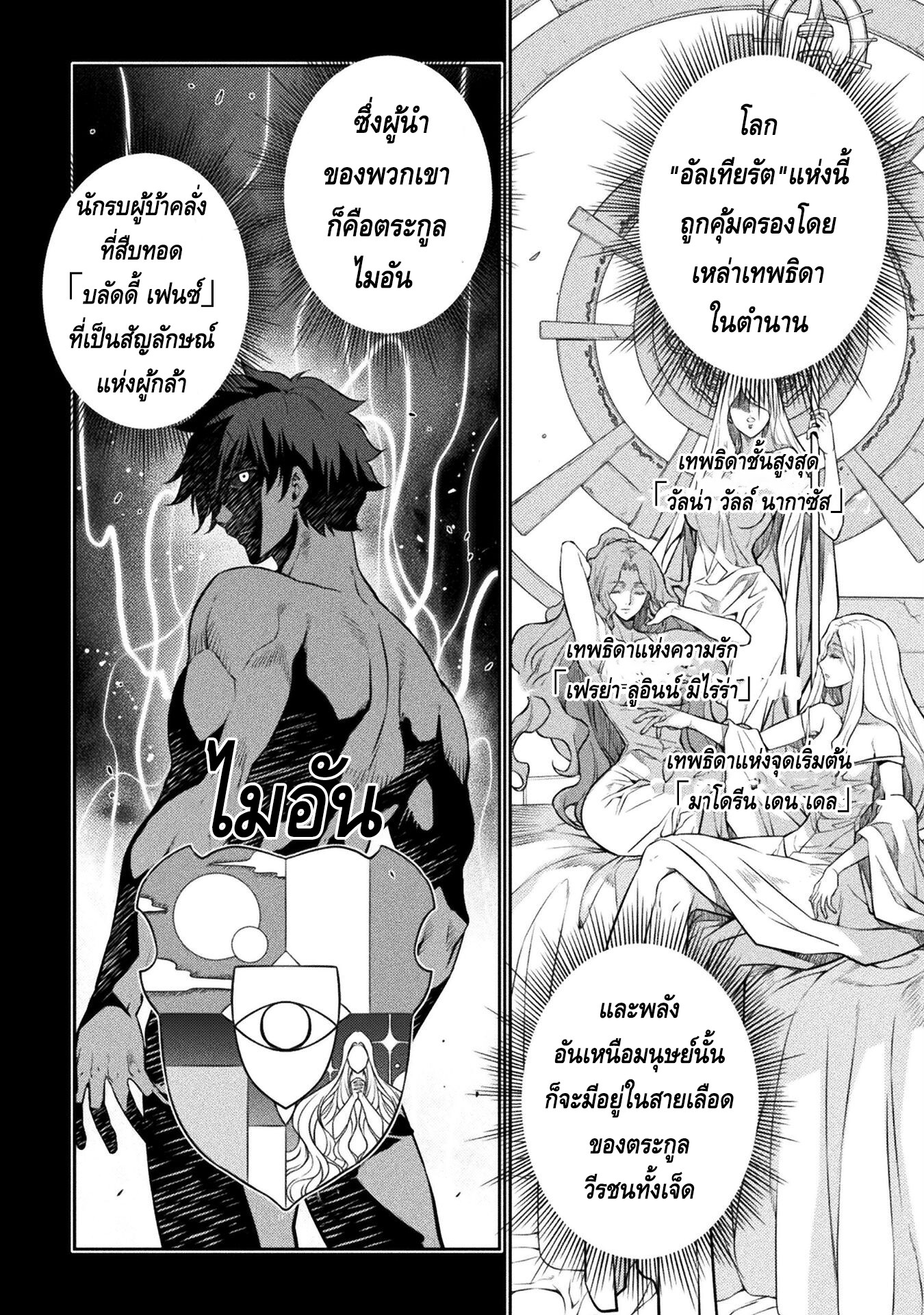 Drawing: Saikyou Mangaka wa Oekaki Skill de Isekai Musou Suru! นักวาดมังงะผู้ไร้เทียมทาน ณ แดนต่างโลก - หน้า 11