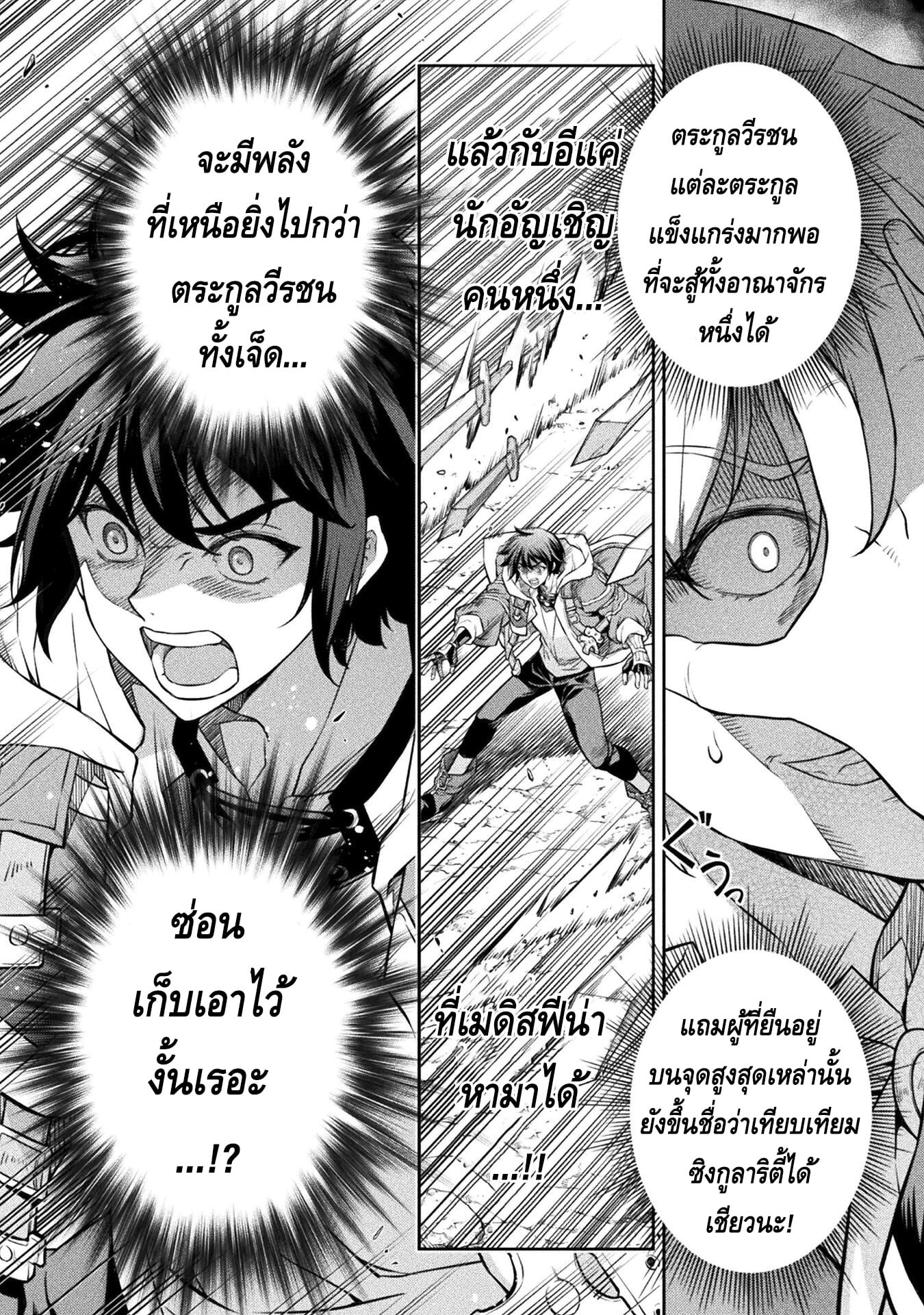 Drawing: Saikyou Mangaka wa Oekaki Skill de Isekai Musou Suru! นักวาดมังงะผู้ไร้เทียมทาน ณ แดนต่างโลก - หน้า 13