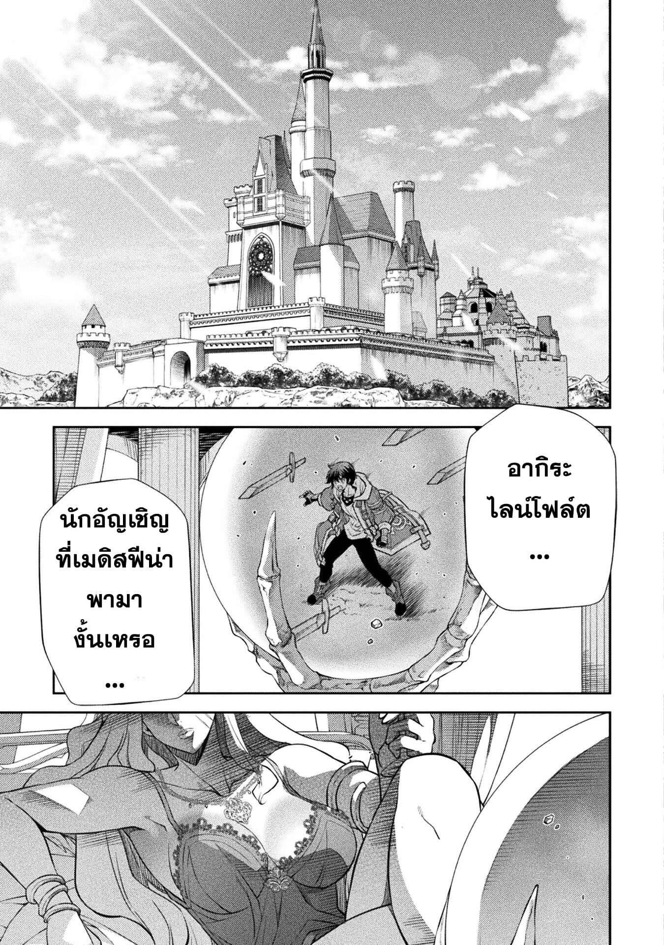 Drawing: Saikyou Mangaka wa Oekaki Skill de Isekai Musou Suru! นักวาดมังงะผู้ไร้เทียมทาน ณ แดนต่างโลก - หน้า 14