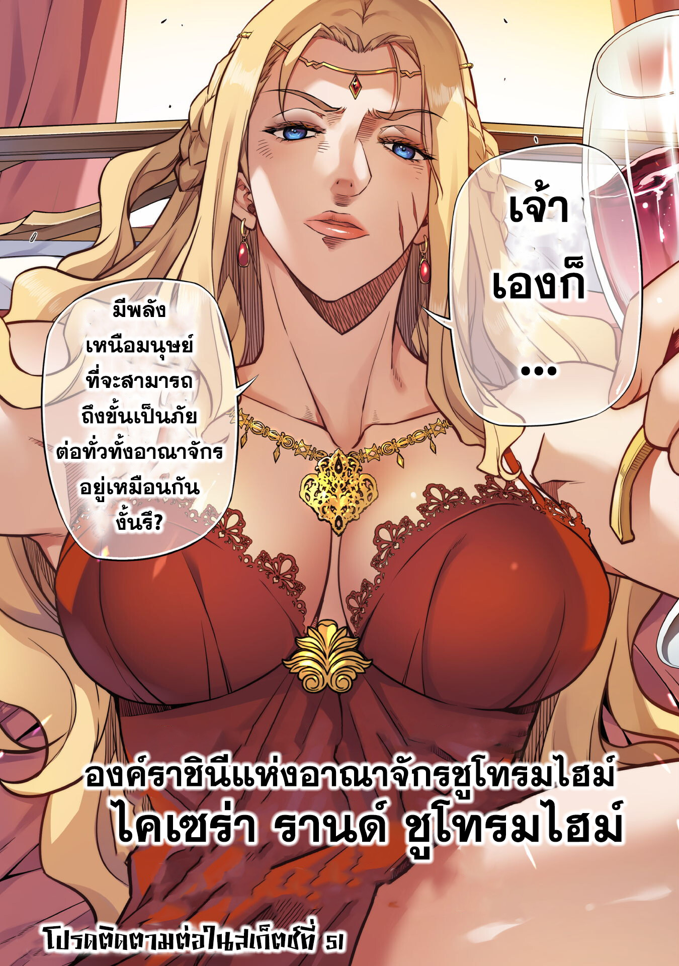 Drawing: Saikyou Mangaka wa Oekaki Skill de Isekai Musou Suru! นักวาดมังงะผู้ไร้เทียมทาน ณ แดนต่างโลก - หน้า 15