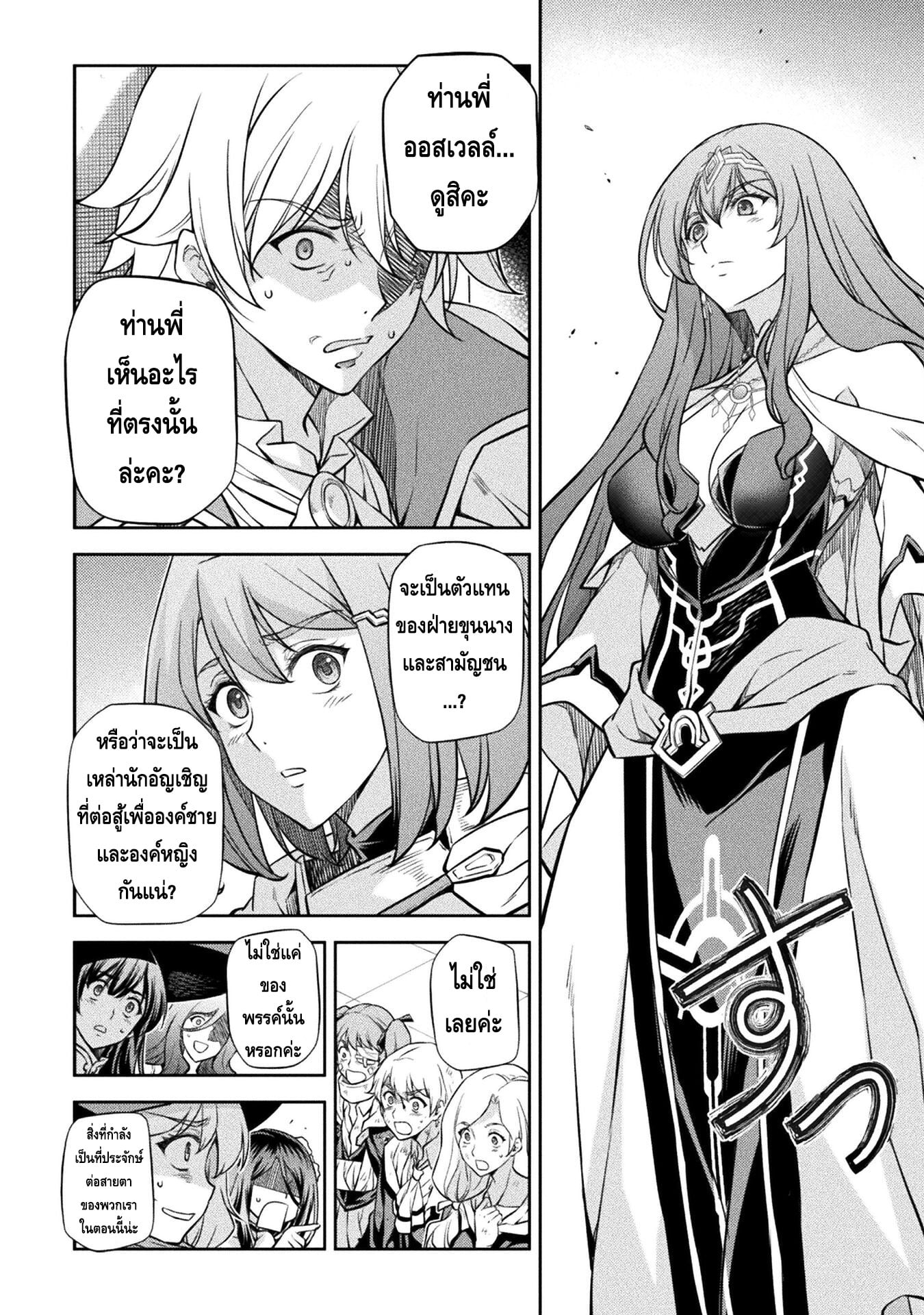 Drawing: Saikyou Mangaka wa Oekaki Skill de Isekai Musou Suru! นักวาดมังงะผู้ไร้เทียมทาน ณ แดนต่างโลก - หน้า 3