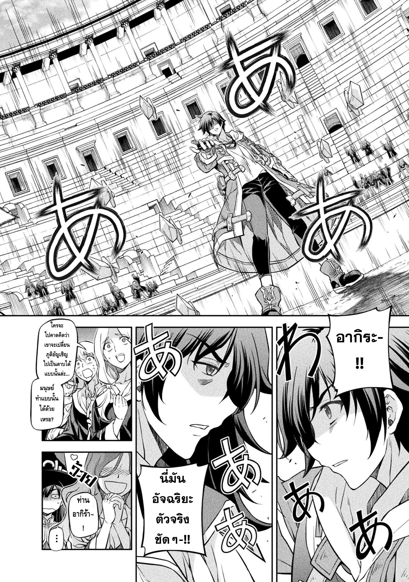 Drawing: Saikyou Mangaka wa Oekaki Skill de Isekai Musou Suru! นักวาดมังงะผู้ไร้เทียมทาน ณ แดนต่างโลก - หน้า 6