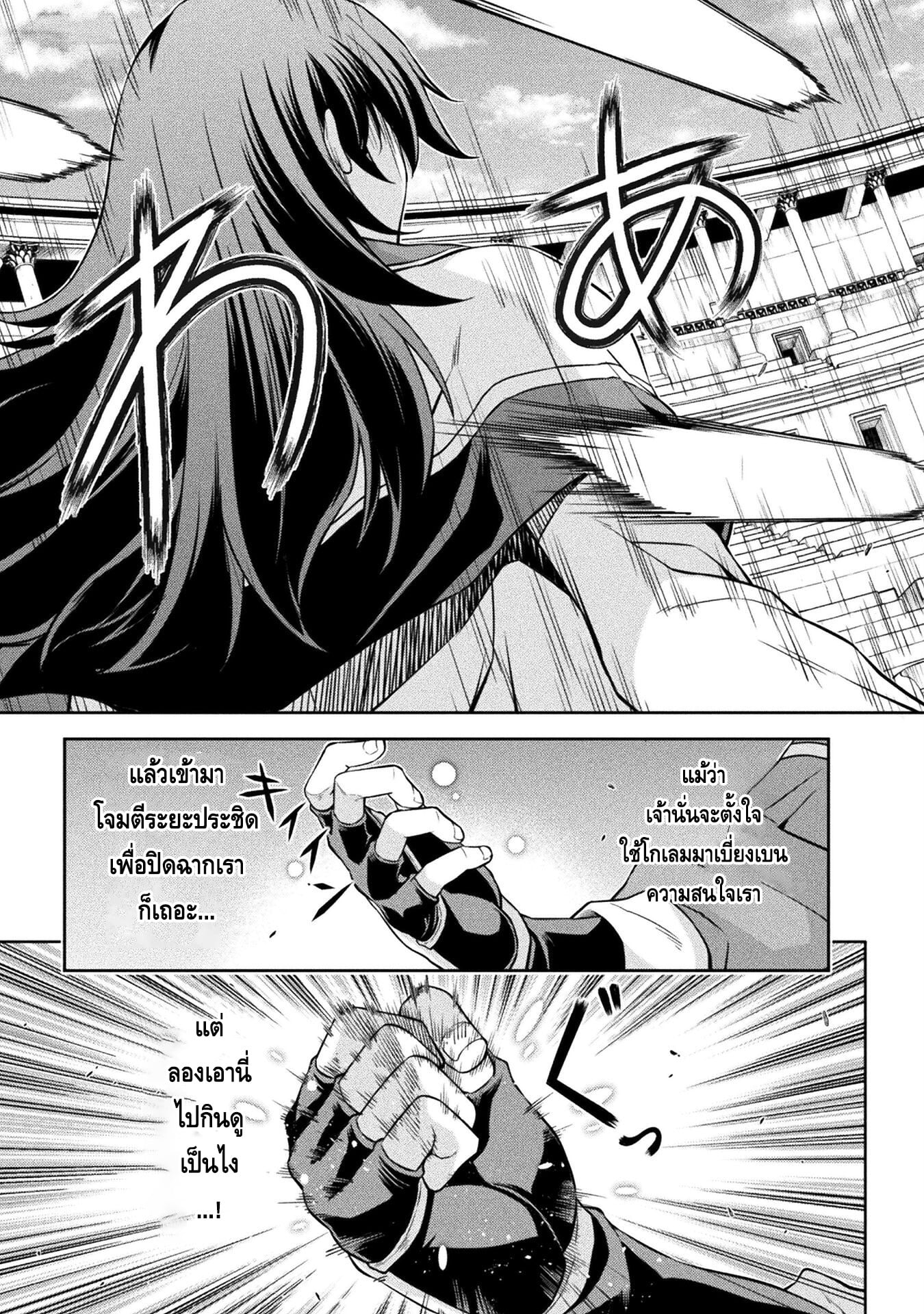 Drawing: Saikyou Mangaka wa Oekaki Skill de Isekai Musou Suru! นักวาดมังงะผู้ไร้เทียมทาน ณ แดนต่างโลก - หน้า 7