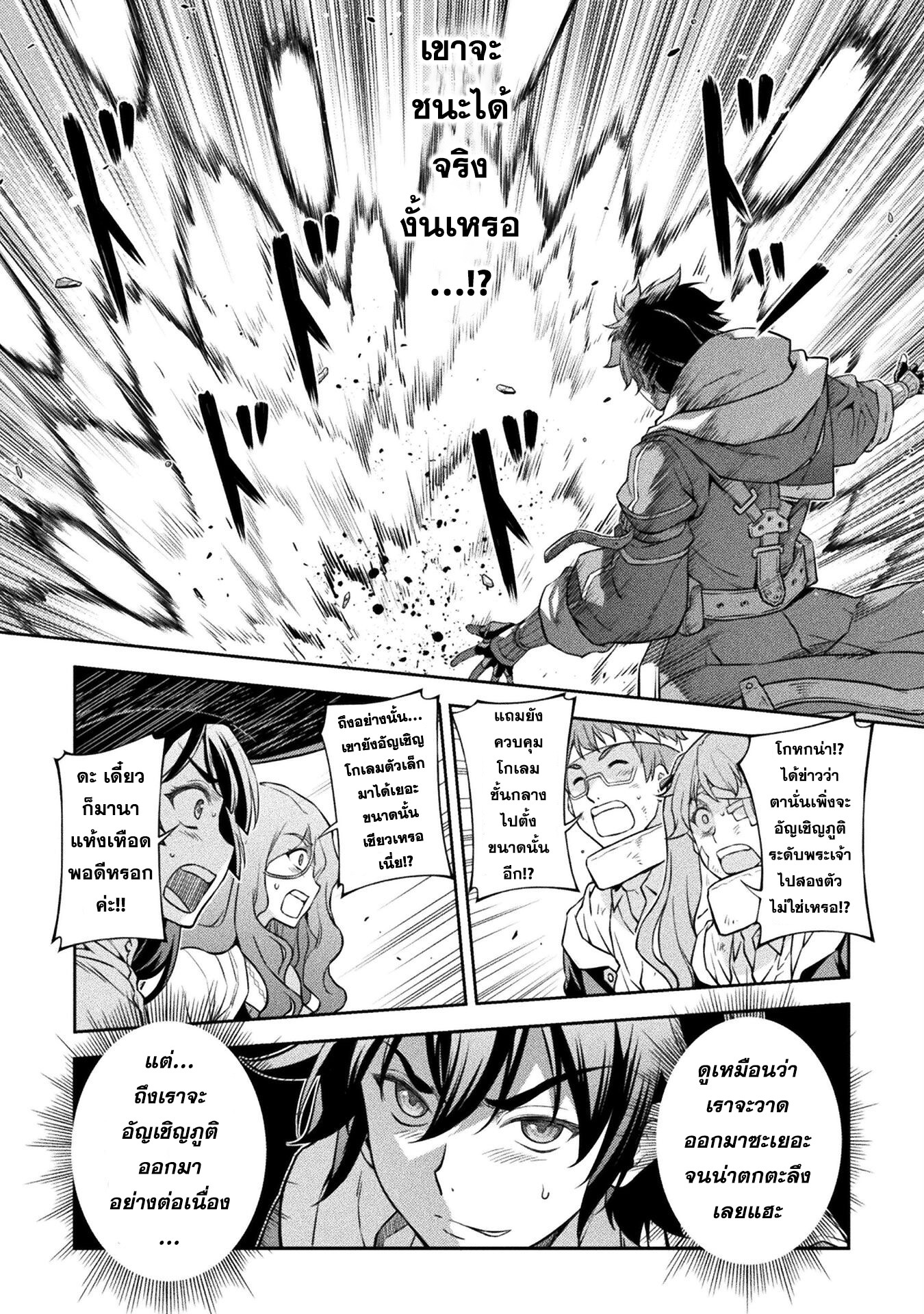 Drawing: Saikyou Mangaka wa Oekaki Skill de Isekai Musou Suru! นักวาดมังงะผู้ไร้เทียมทาน ณ แดนต่างโลก - หน้า 1