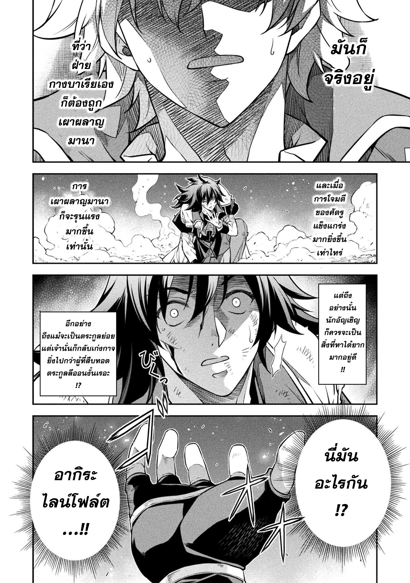 Drawing: Saikyou Mangaka wa Oekaki Skill de Isekai Musou Suru! นักวาดมังงะผู้ไร้เทียมทาน ณ แดนต่างโลก - หน้า 10