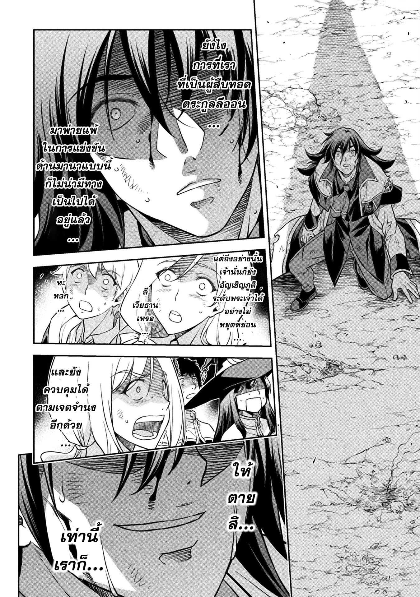 Drawing: Saikyou Mangaka wa Oekaki Skill de Isekai Musou Suru! นักวาดมังงะผู้ไร้เทียมทาน ณ แดนต่างโลก - หน้า 12