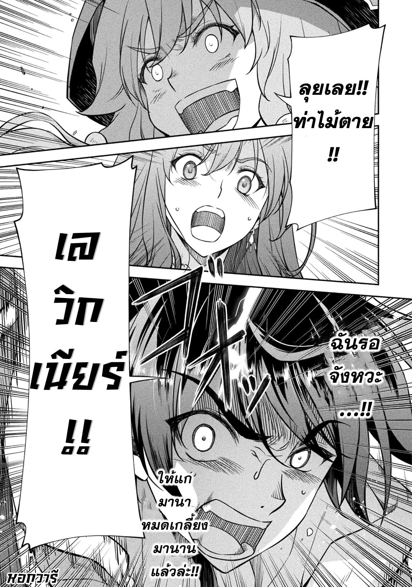 Drawing: Saikyou Mangaka wa Oekaki Skill de Isekai Musou Suru! นักวาดมังงะผู้ไร้เทียมทาน ณ แดนต่างโลก - หน้า 13